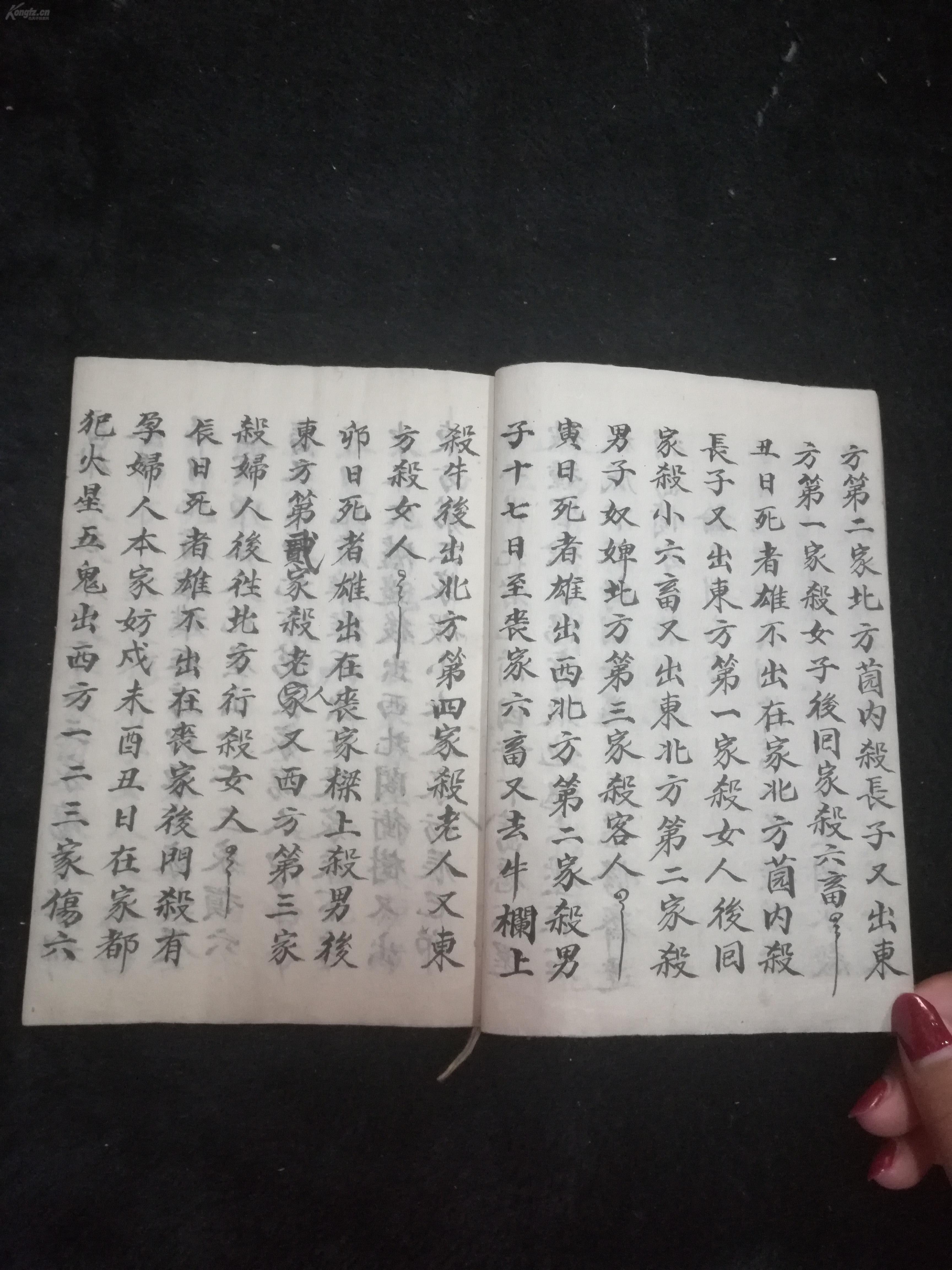 手抄本 1952年杨新相抄《三世黑书 》一册全 品相可以 稍有污渍 有小