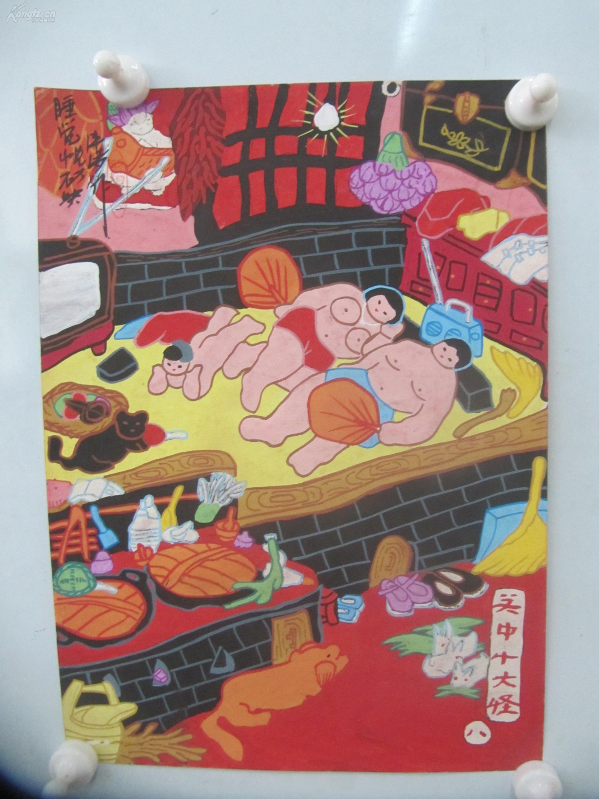户县农民画一幅 刘泽涛 手绘作品 《睡觉枕砖块》 尺寸28/20厘米