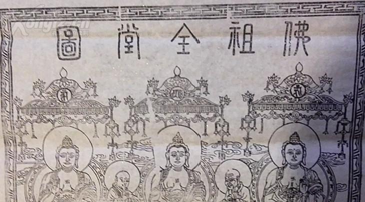 朱仙镇老版年画《佛祖全堂图》