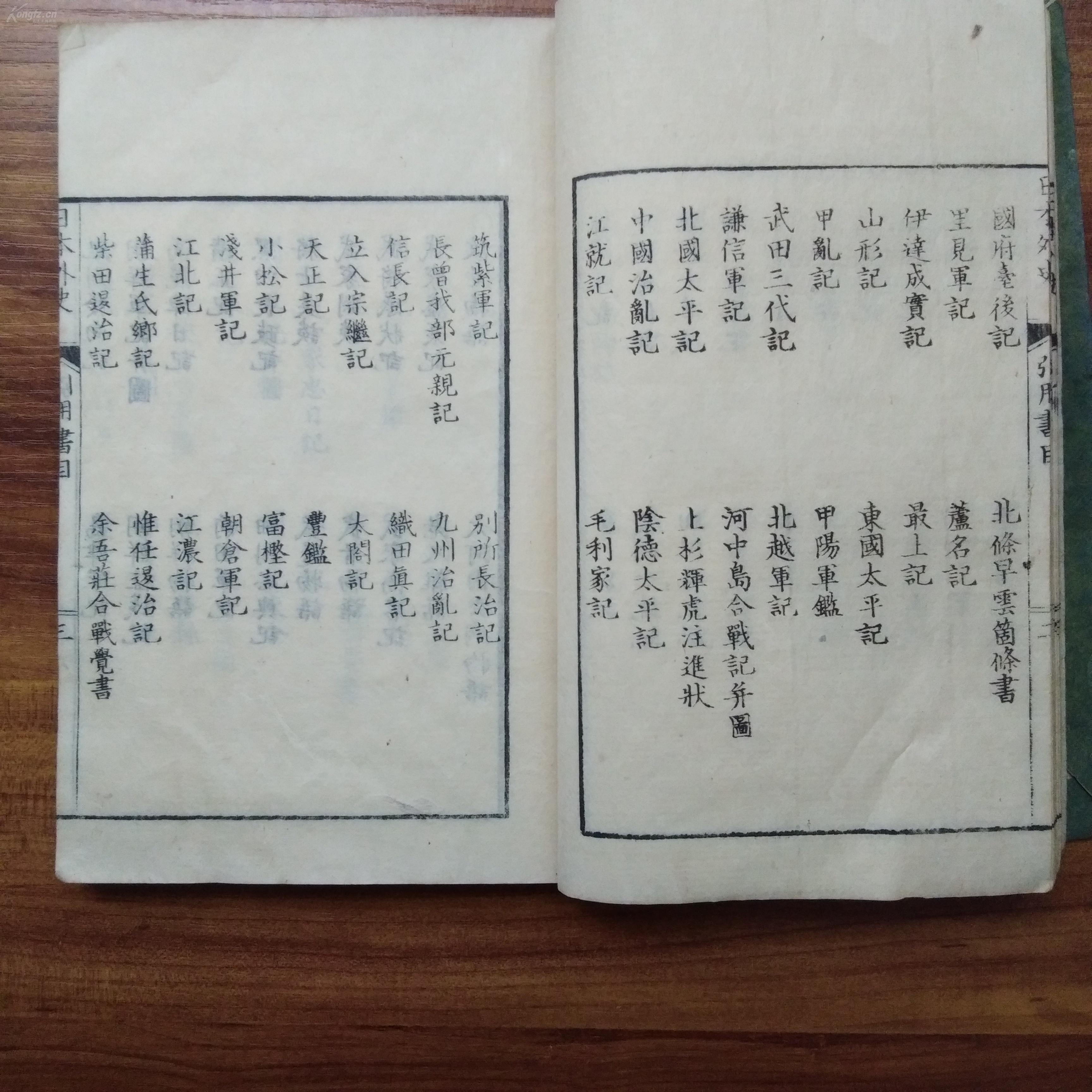 长什么久安成语_成语故事图片(3)