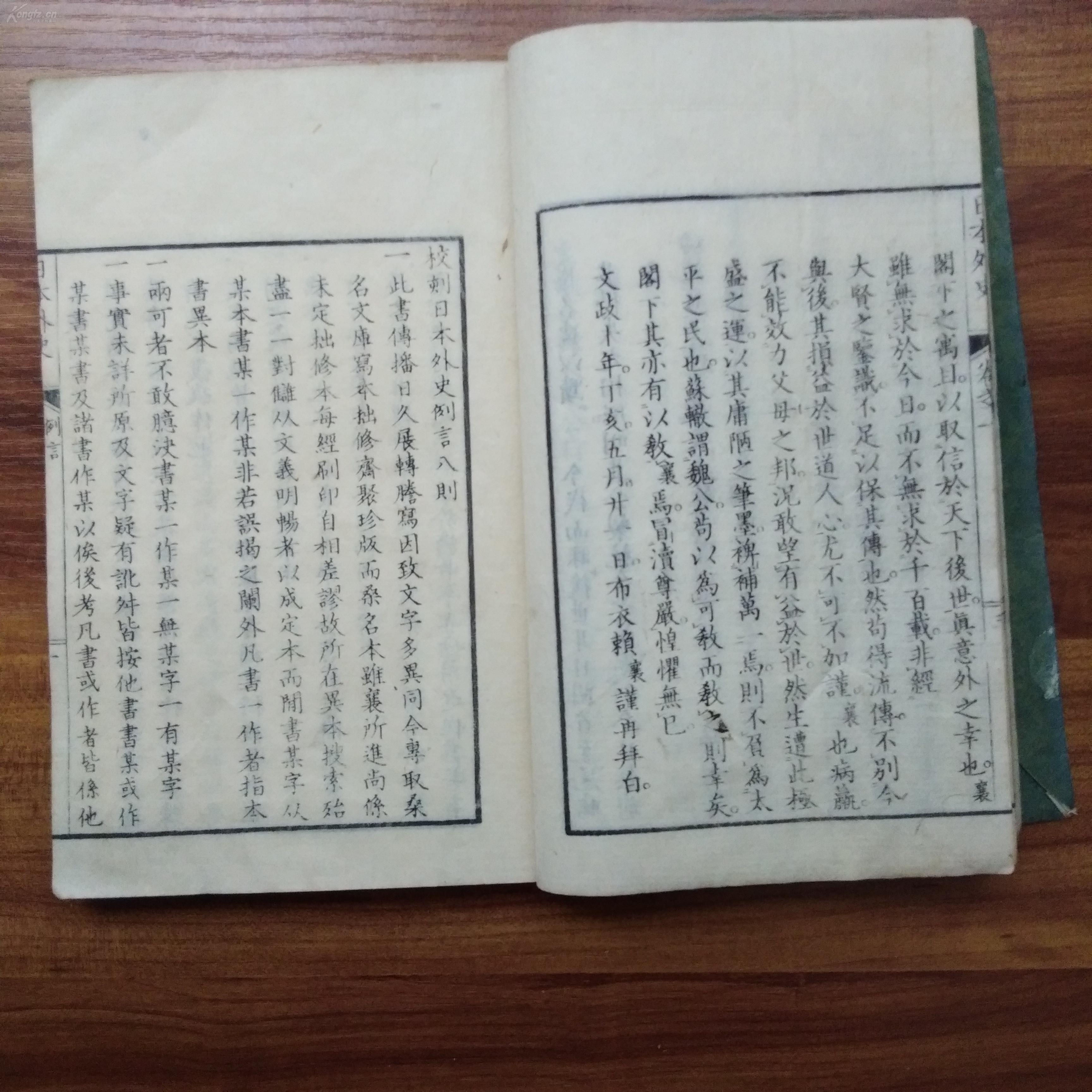 长什么久安成语_成语故事图片(2)
