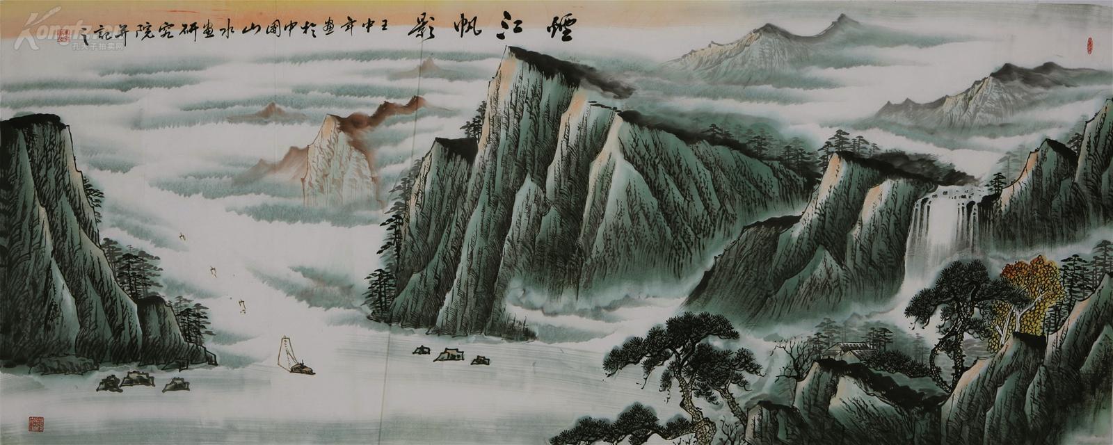中国美术家协会会员,国家一级画师辽宁著名画家《王中年 》 山水 烟