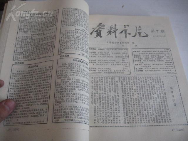 积什么什么山成语_成语故事图片(2)