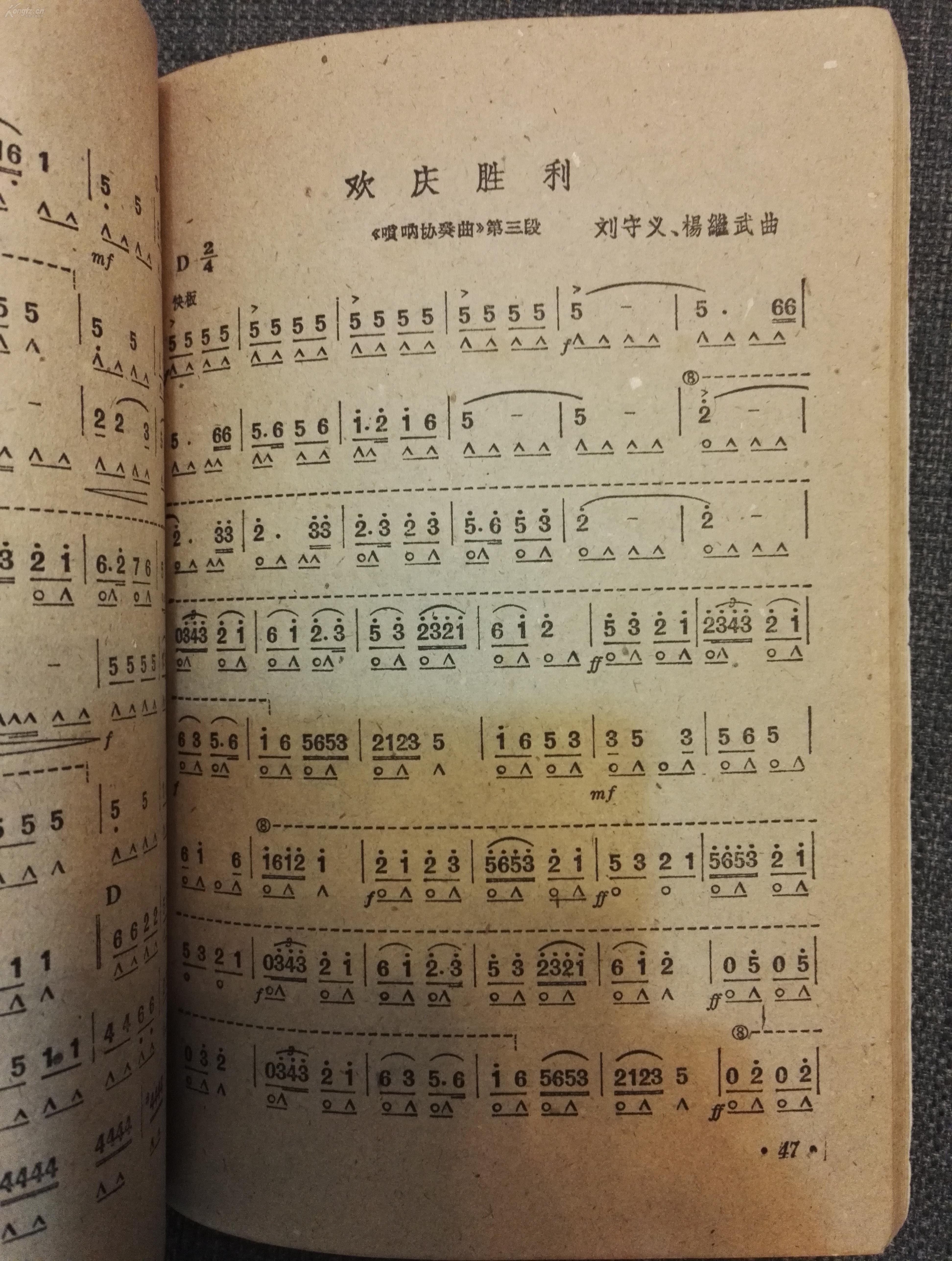 口琴独奏曲集 1960年