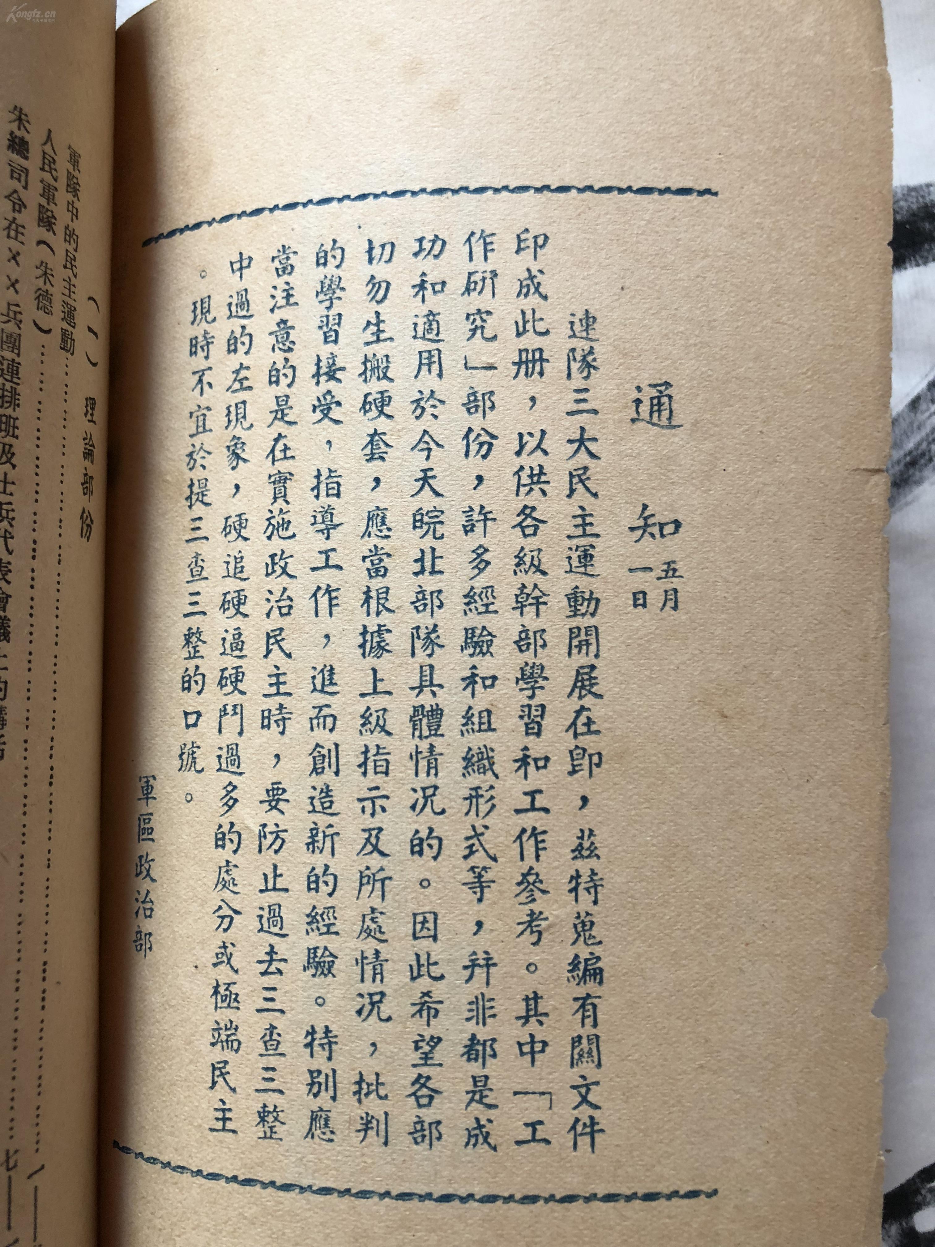 整军什么什么的成语_成语故事图片(2)