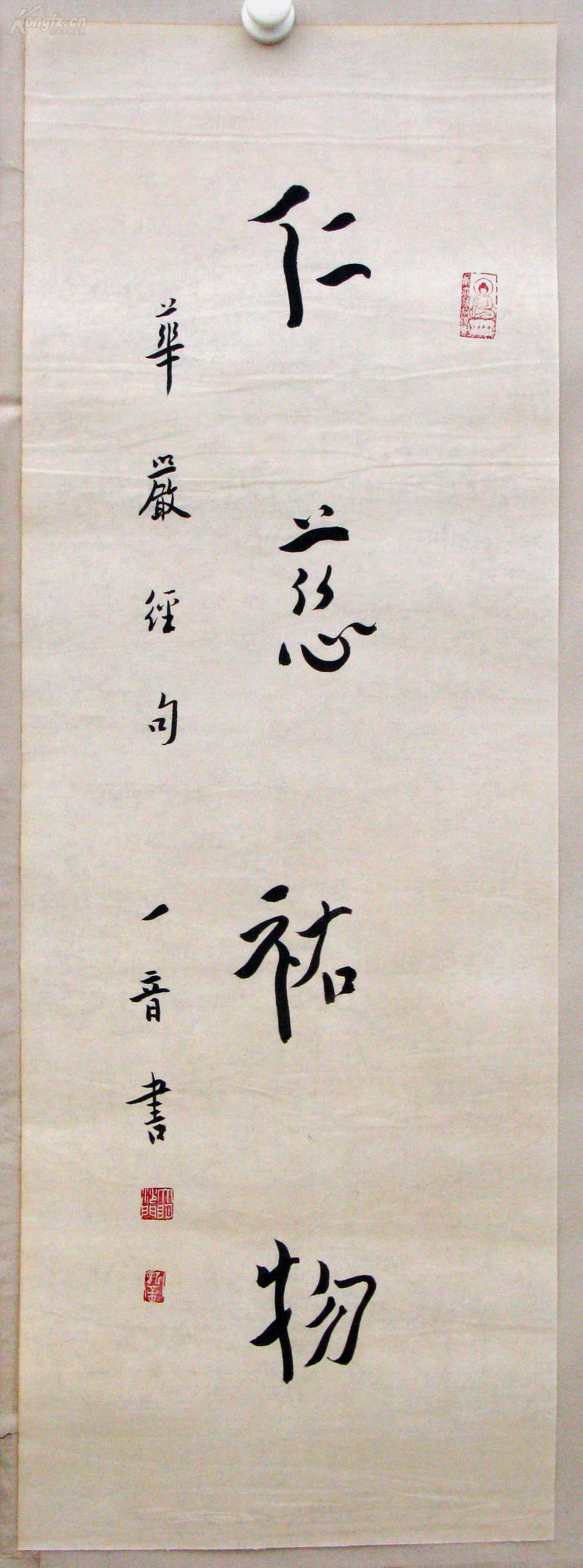 弘一法师 老书法.