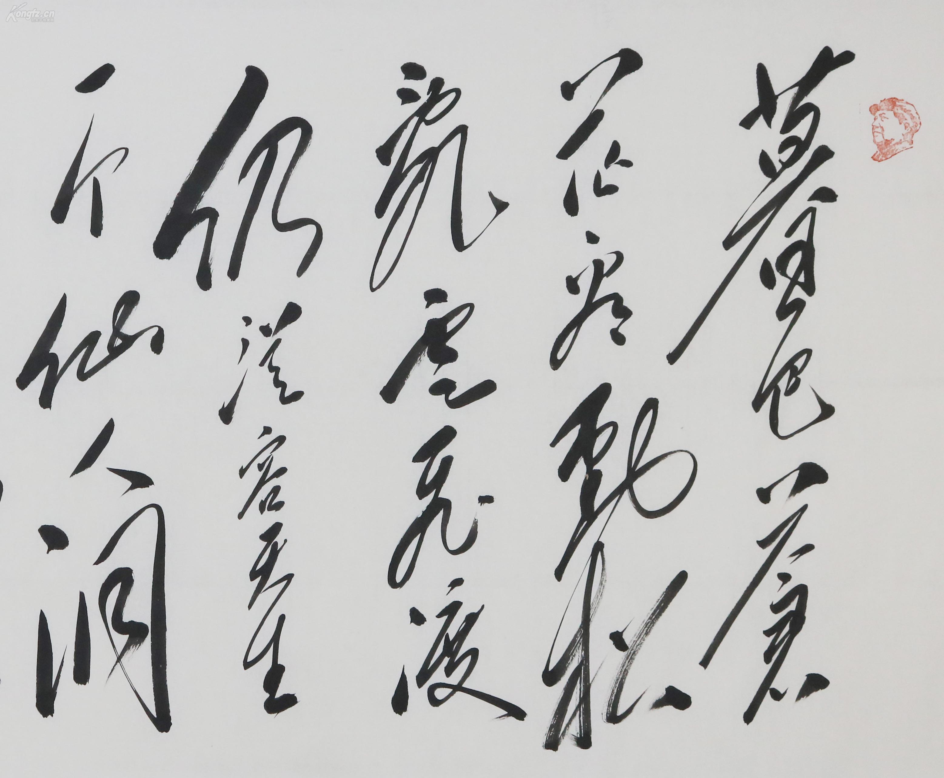 董事长书法_董事长办公室书法挂字(2)