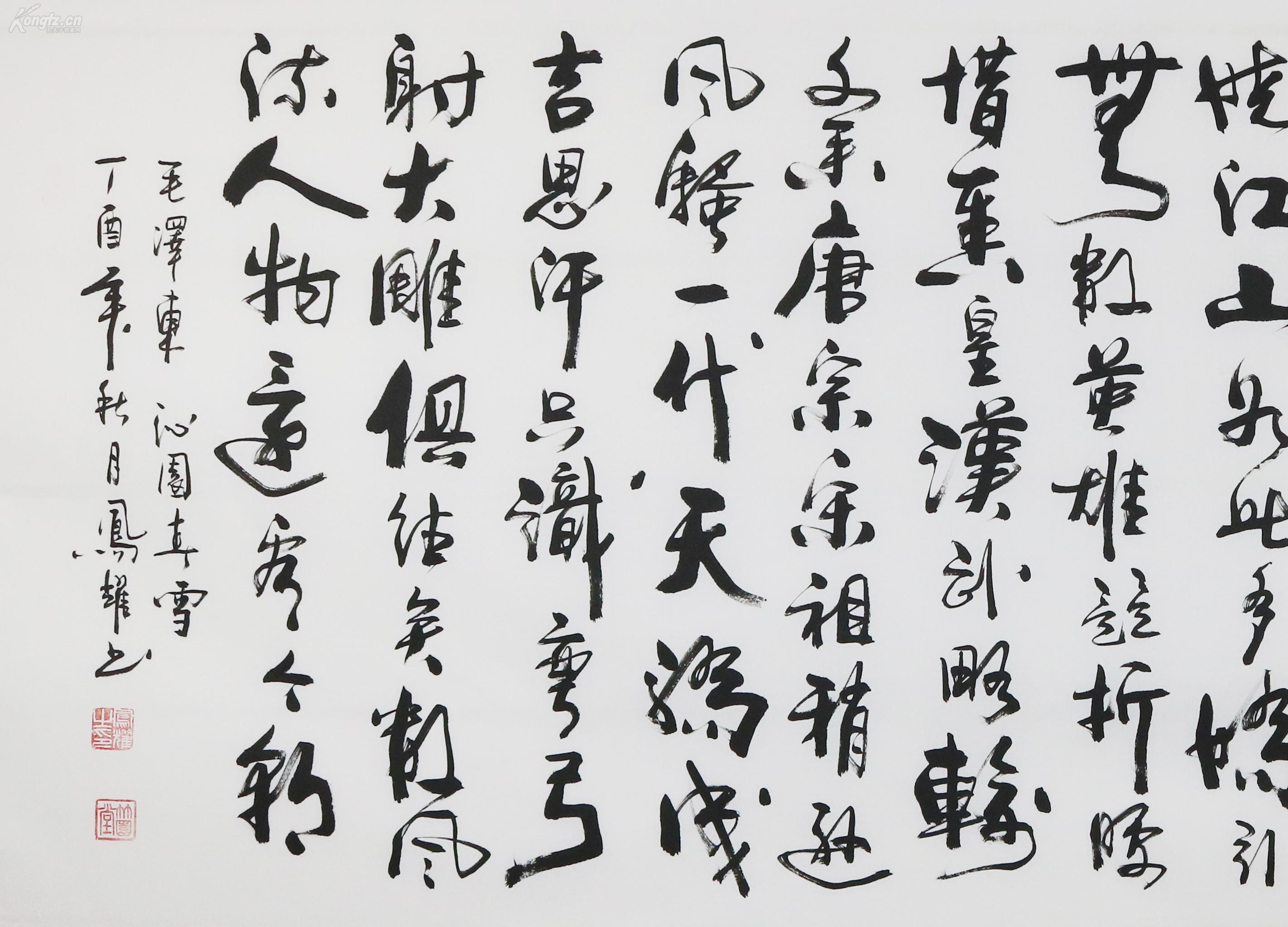 中国书协会员,上海书协会员【北国风光】178*69cm