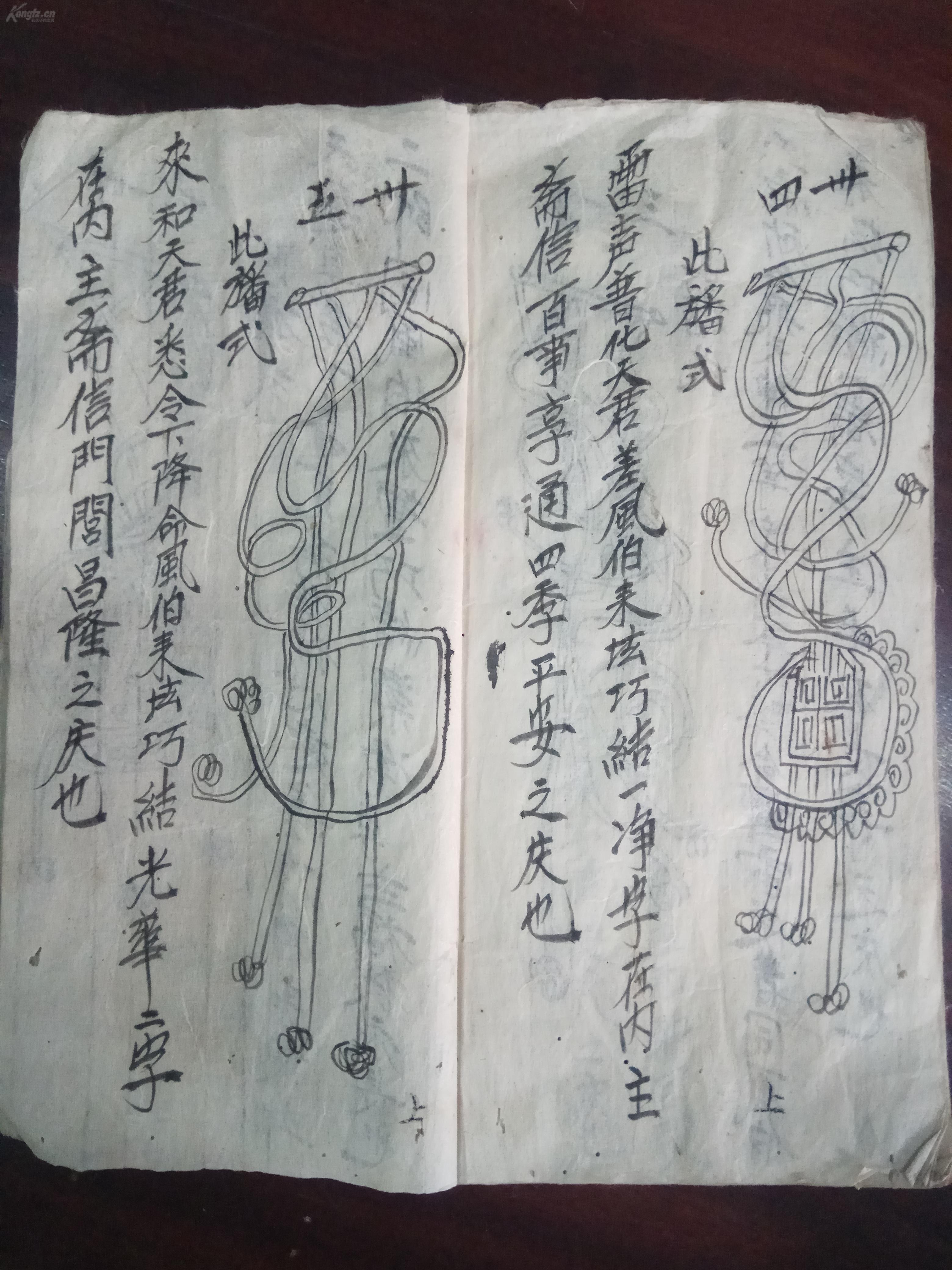 道教曲谱四上香曲谱_道教上香图片(3)