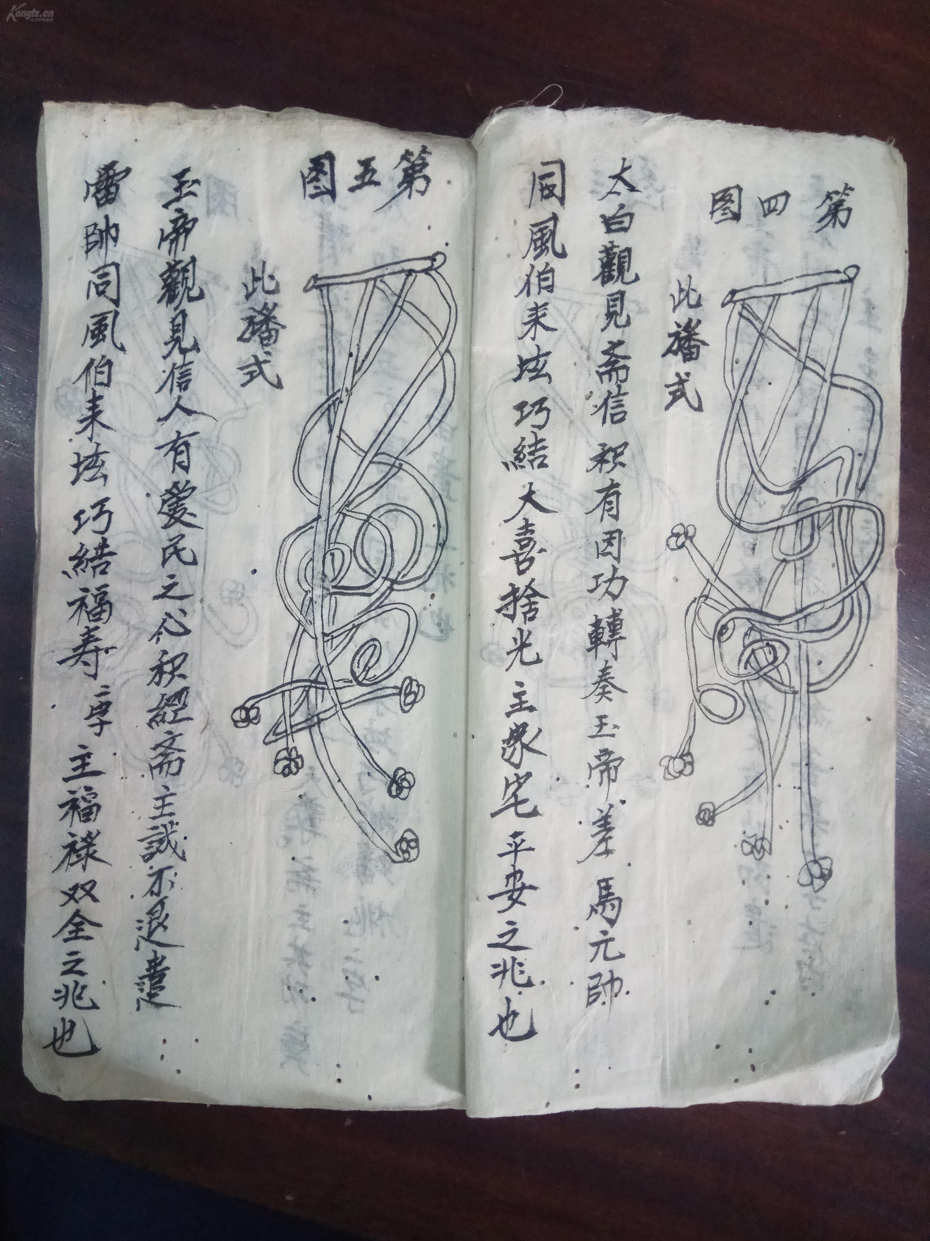道教曲谱_道教朝天子笛子曲谱(4)