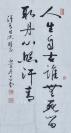王念堂书法_购买王念堂书法相关商品_孔夫子旧书网
