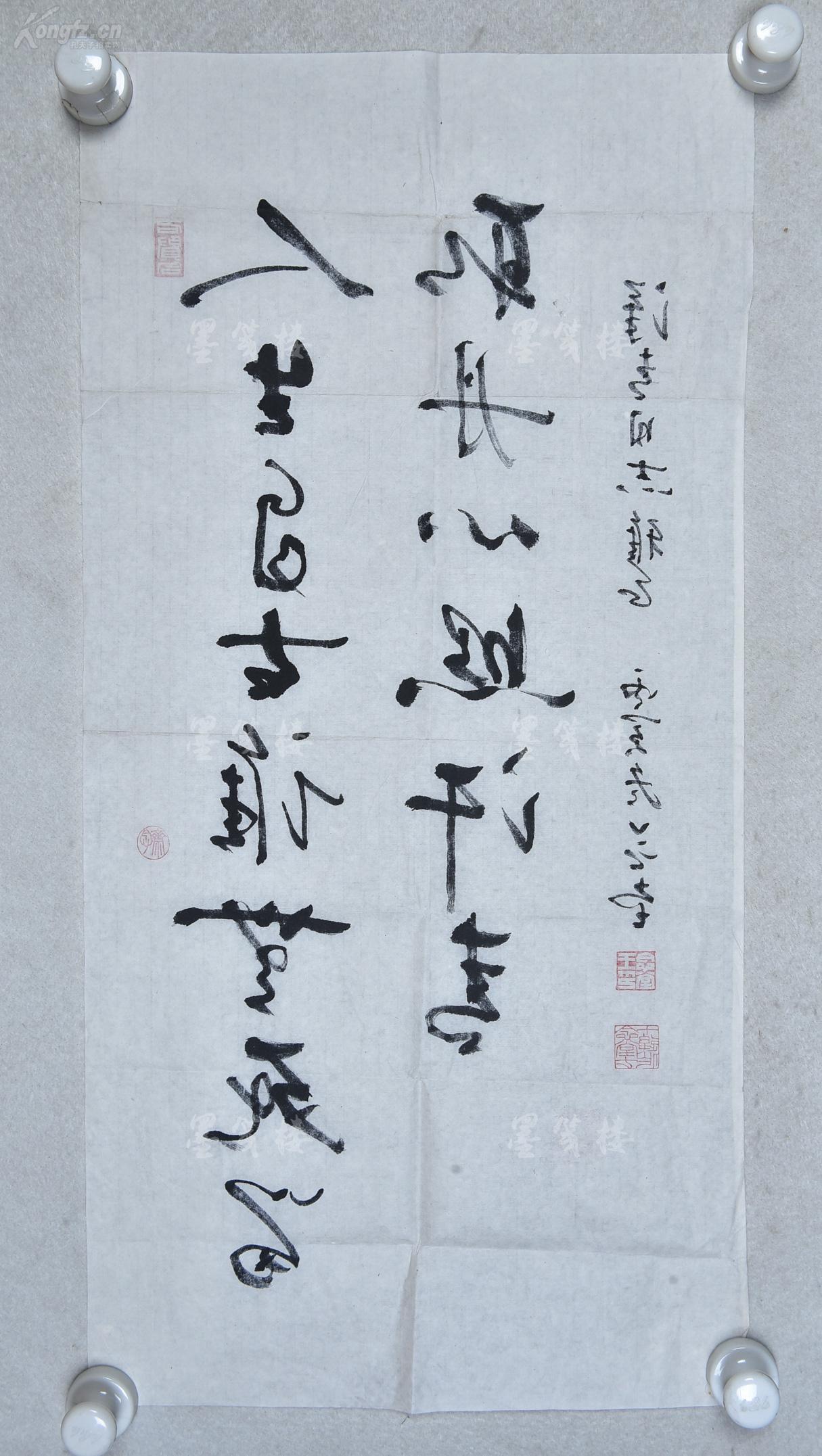 北京画院院长王明明之父 王念堂 书法作品《人生自古谁无死 留取丹心