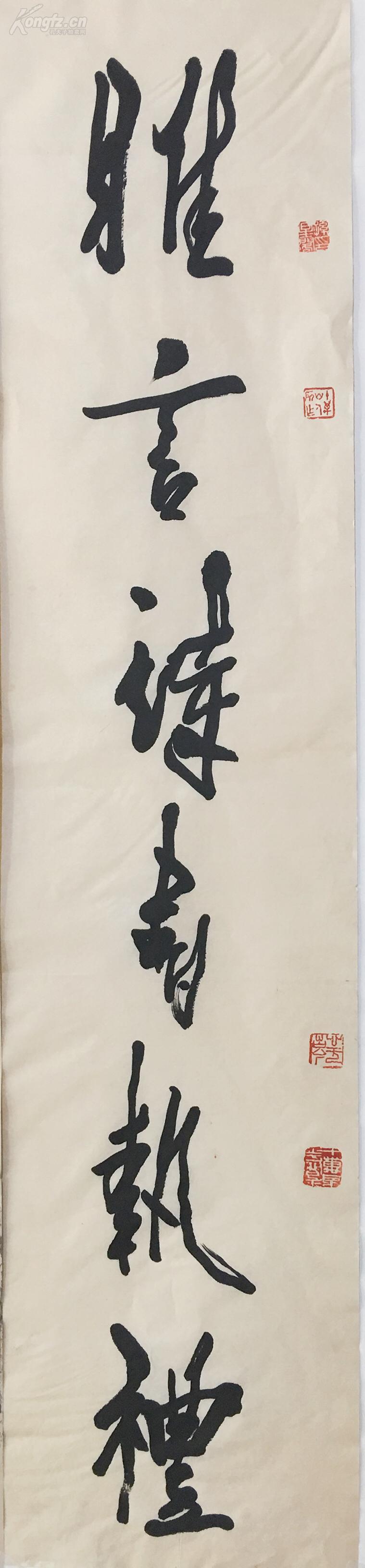 画坛中享年最高的寿星,诗,书,画三绝老人【孙星阁】 手绘中堂一副