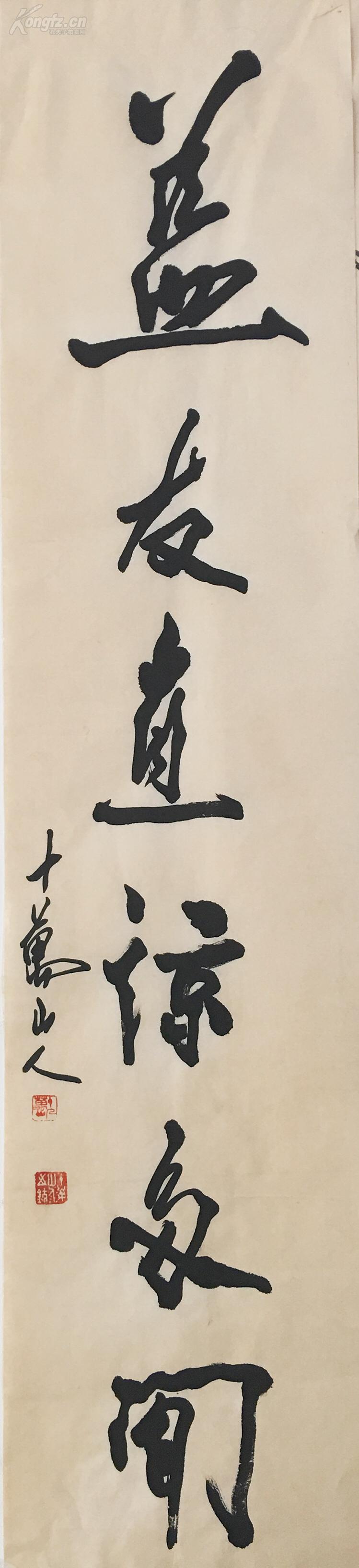 画坛中享年最高的寿星,诗,书,画三绝老人【孙星阁】 手绘中堂一副