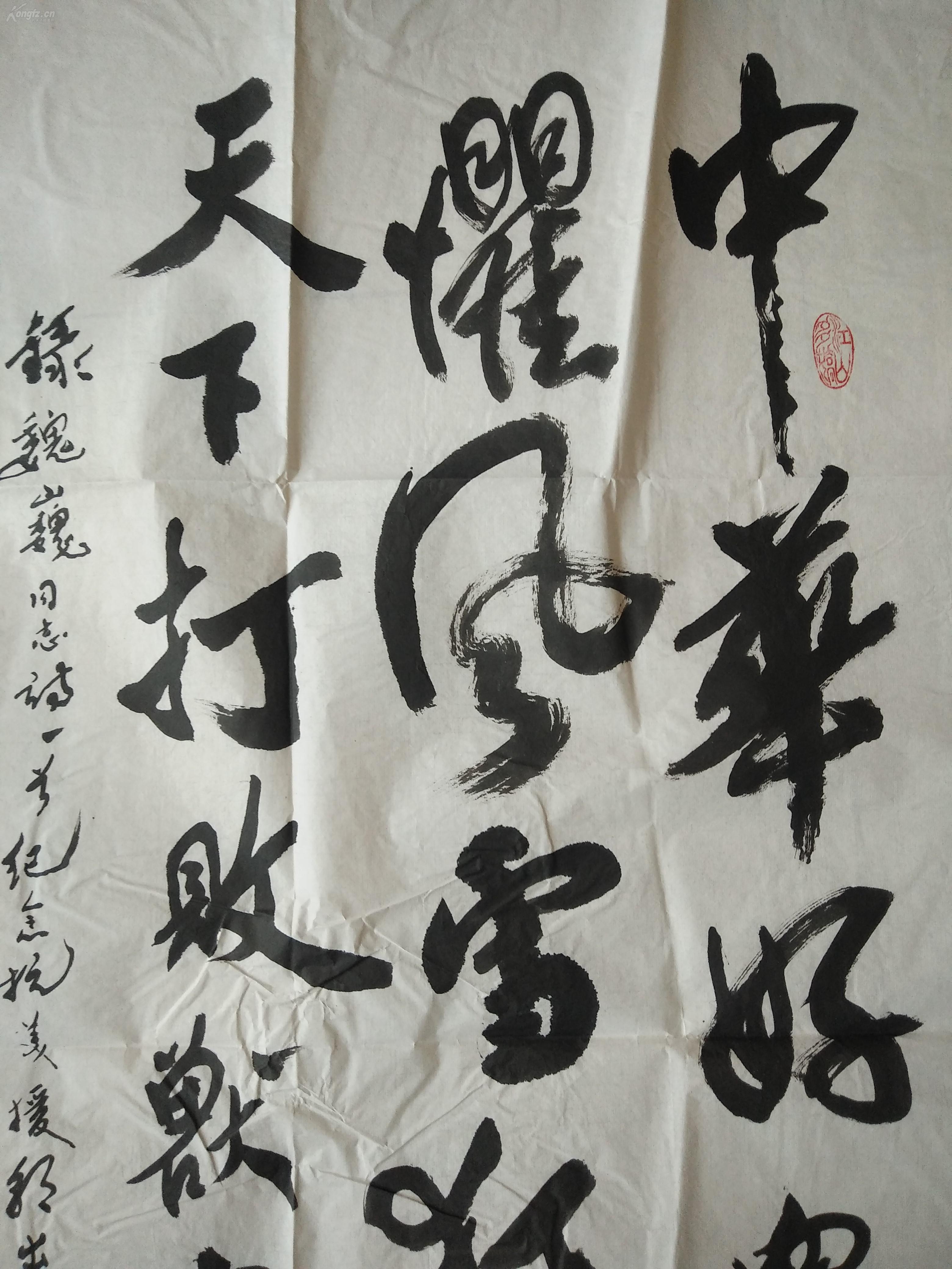75李惠书法自鉴