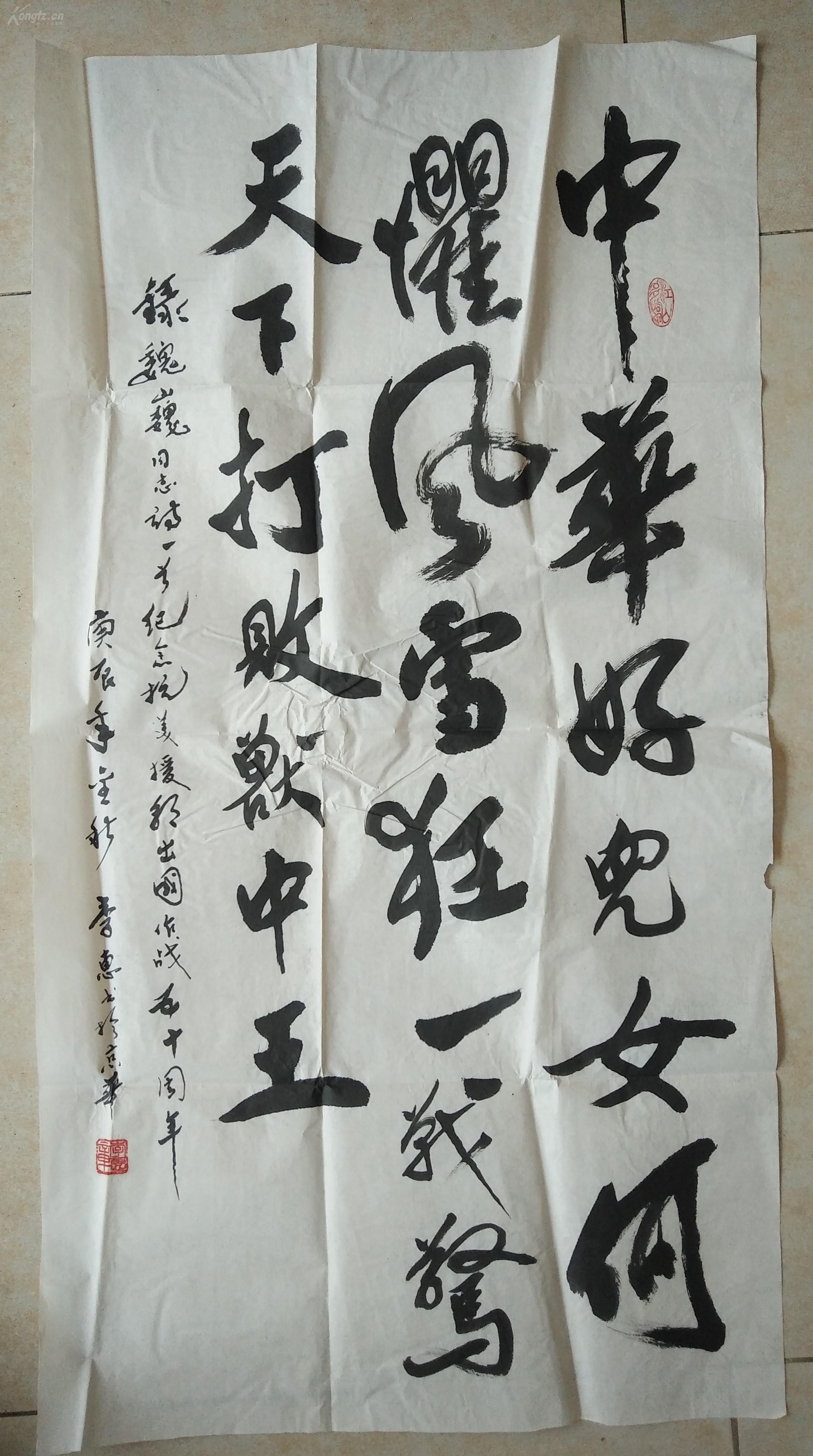 75李惠书法自鉴
