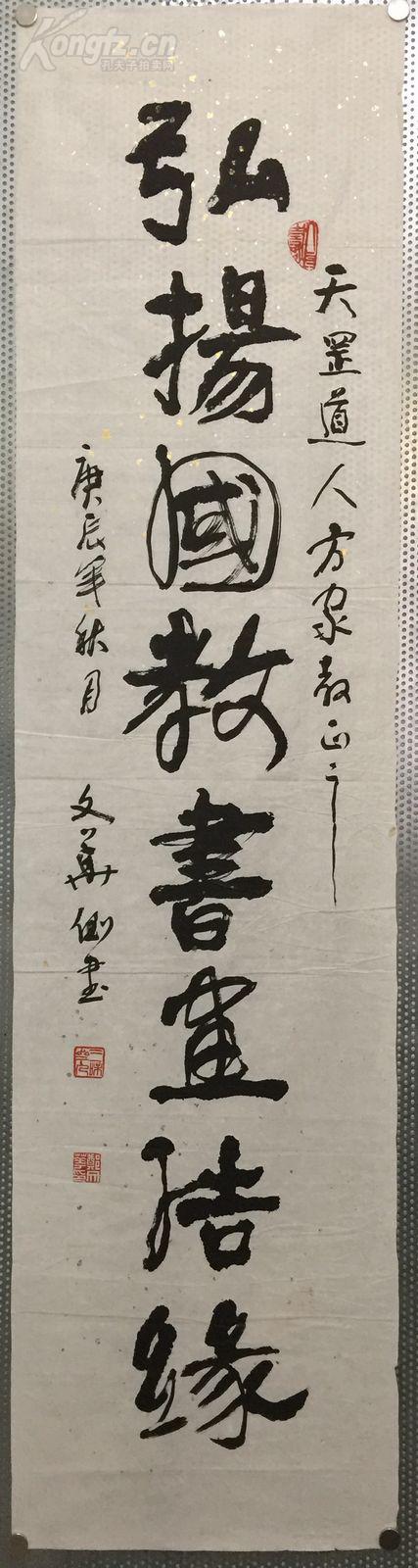 著名书法家 北京书法家协会顾问 教授段志华(1942~) 手写登记表一页 0
