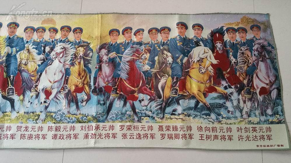 织锦 彩锦【十大元帅 十大将军】规格:*158*60cm