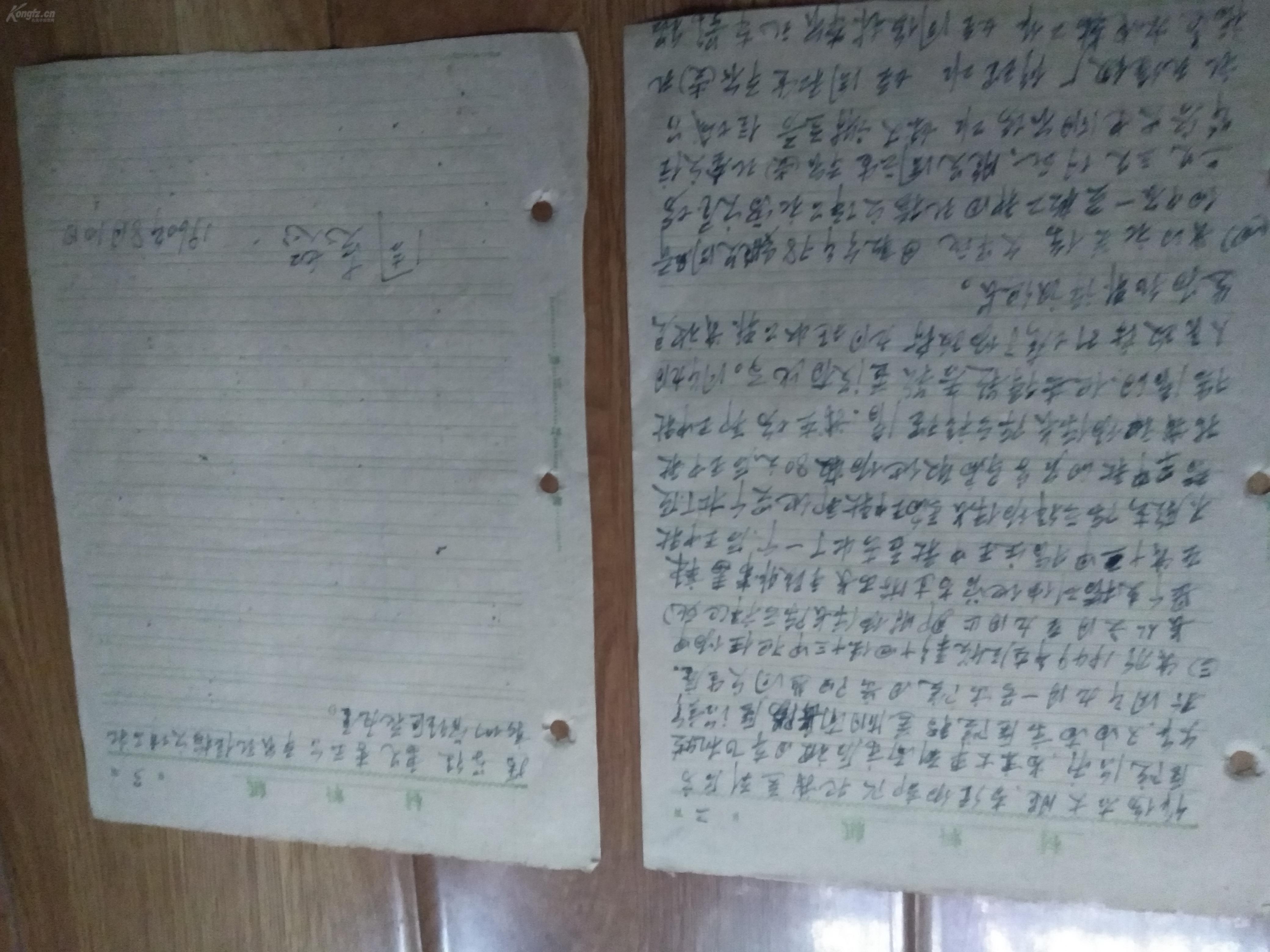 手稿文献 1960年手写自传 述及1937年被抽壮丁编入47团三营九连到前线