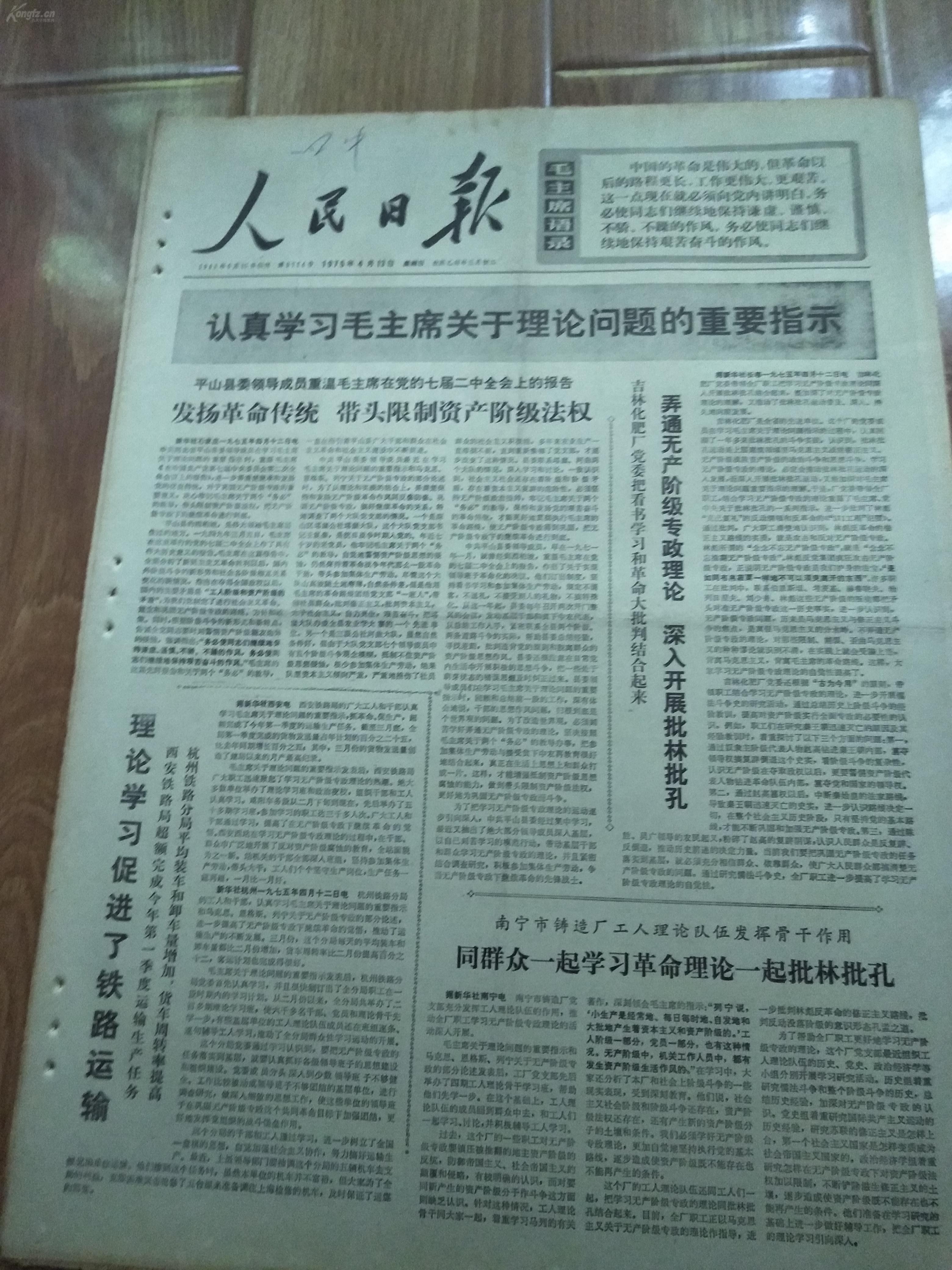 商品分类: 报纸>时政社会>时政新闻