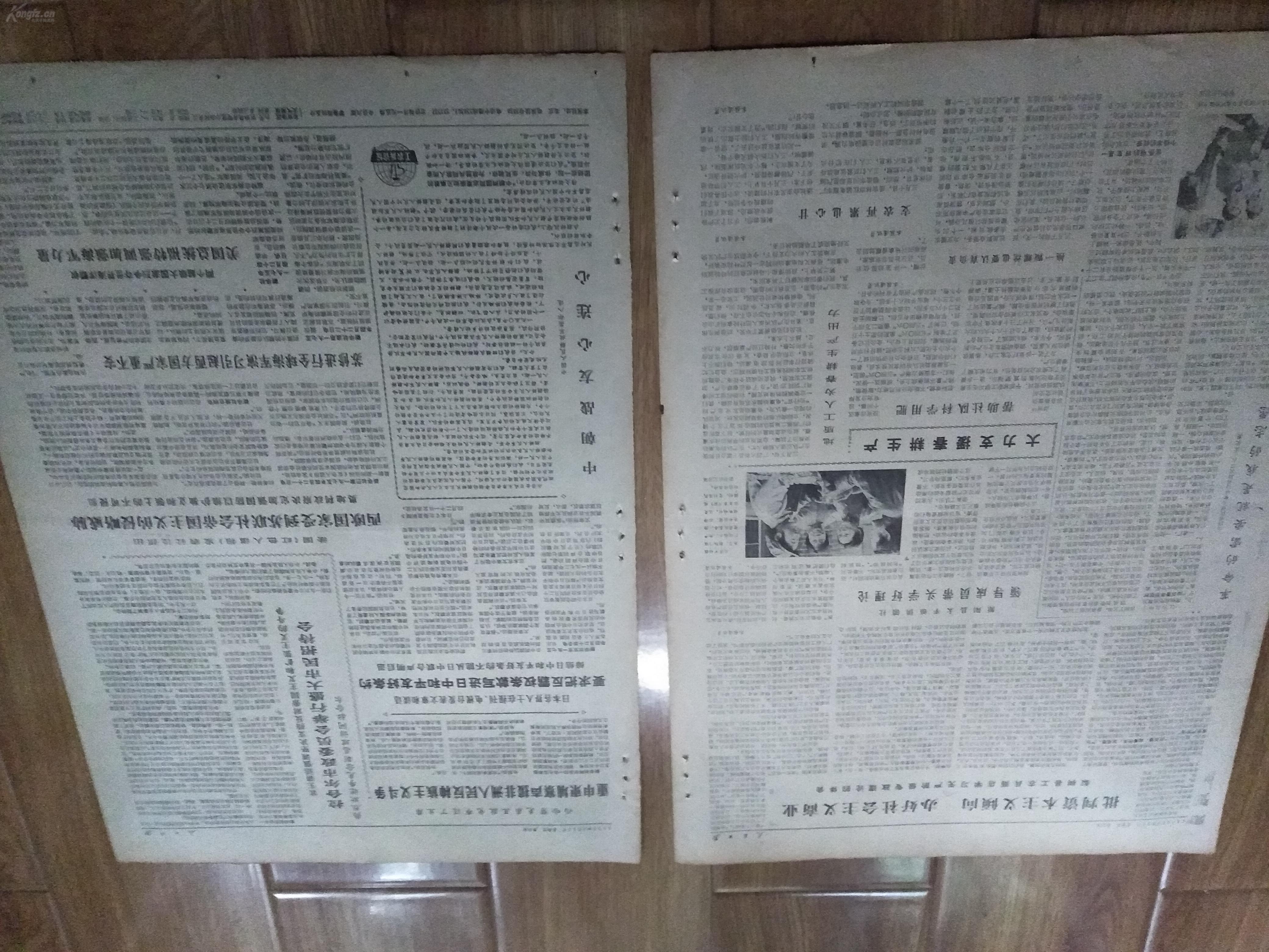 生日报文革老报纸 人民日报1975年4月25日1--6版 报头