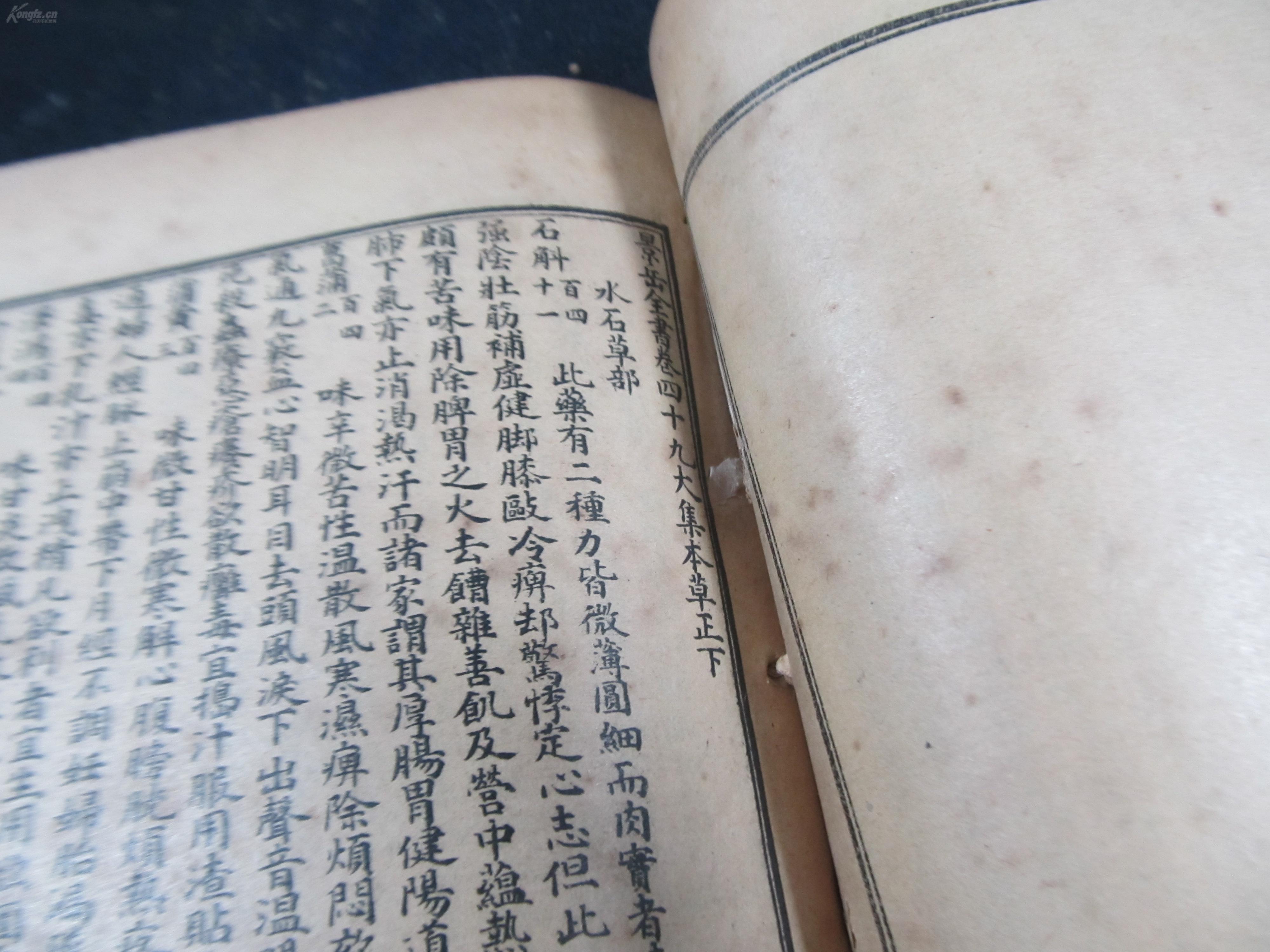 (贤集外科钤:发背,脑疽,耳疮,鬓疽,痄腮,瘰疬,疔疮,时毒,肺痈肺痿