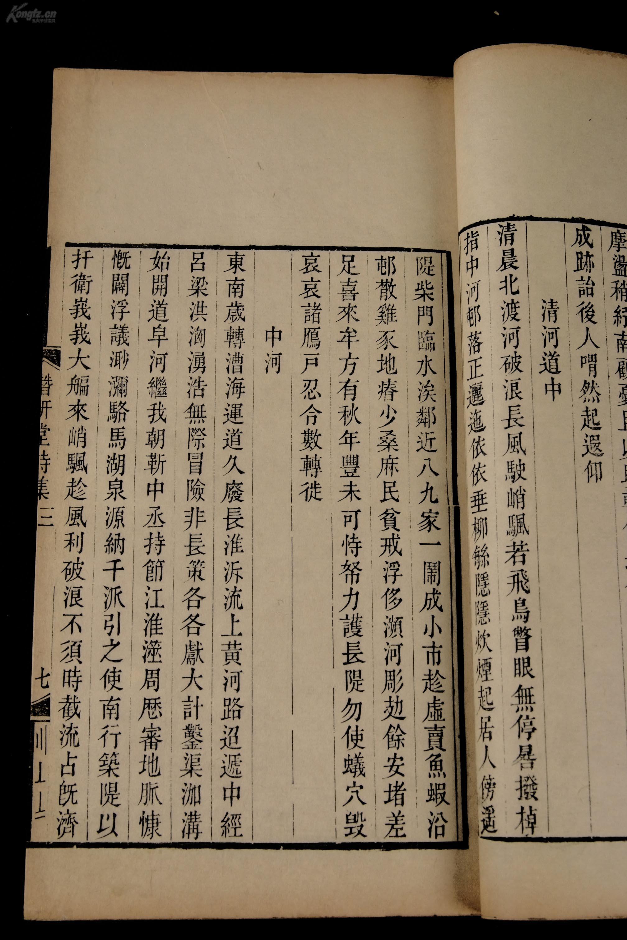 龙氏人口发展_人口迁移与社会发展(2)