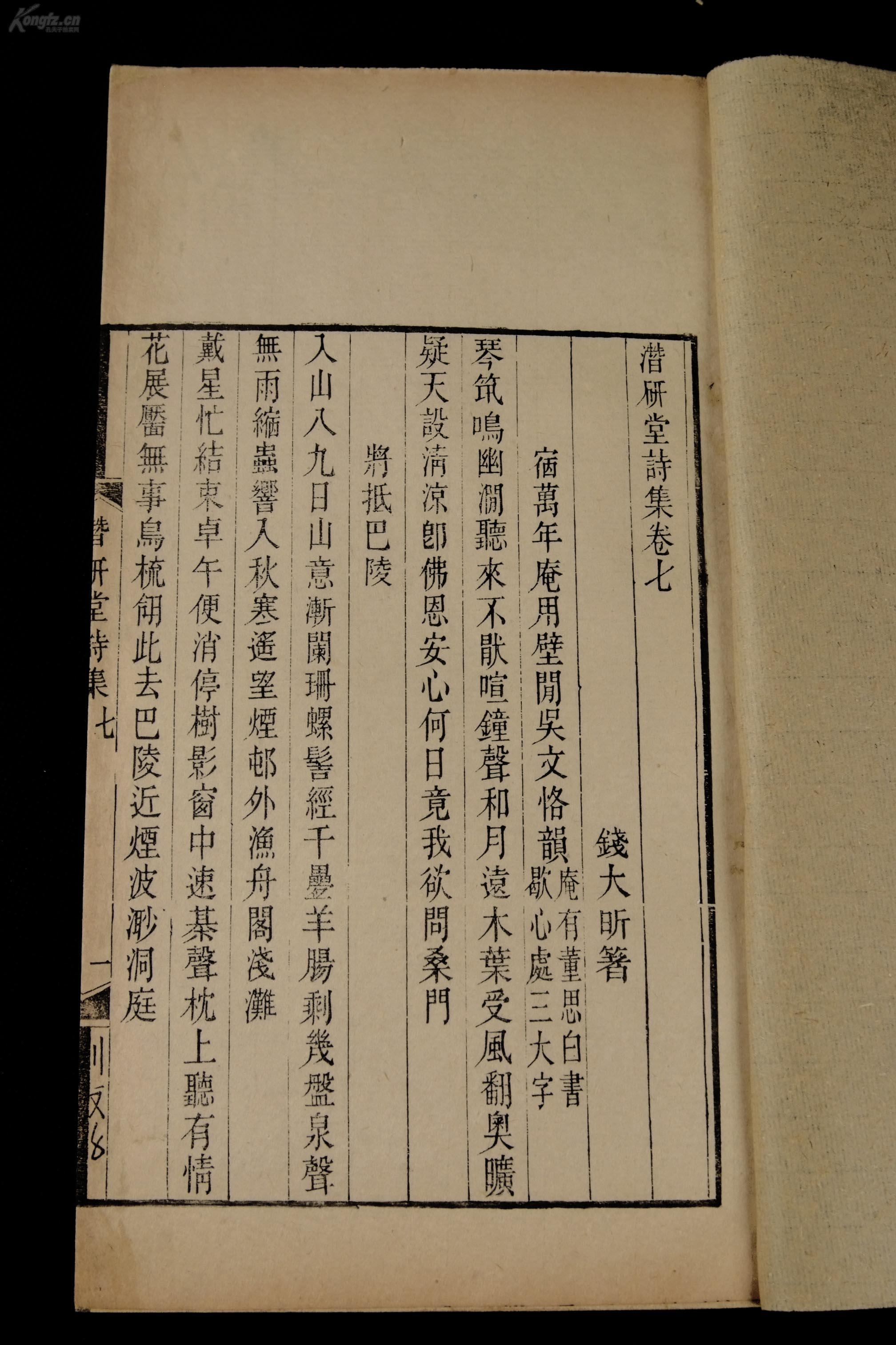 龙氏人口发展_人口迁移与社会发展