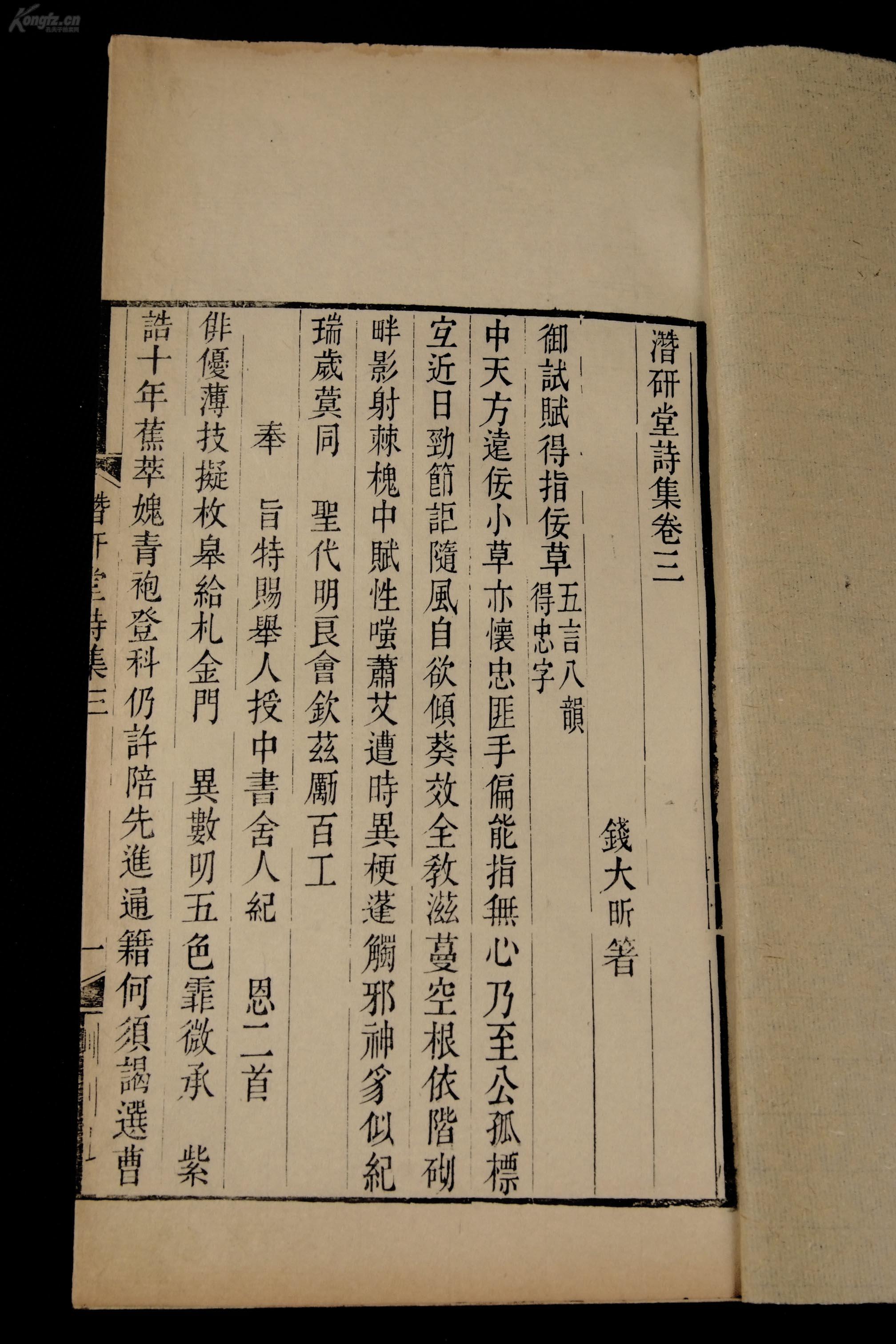 龙氏人口发展_人口迁移与社会发展(2)
