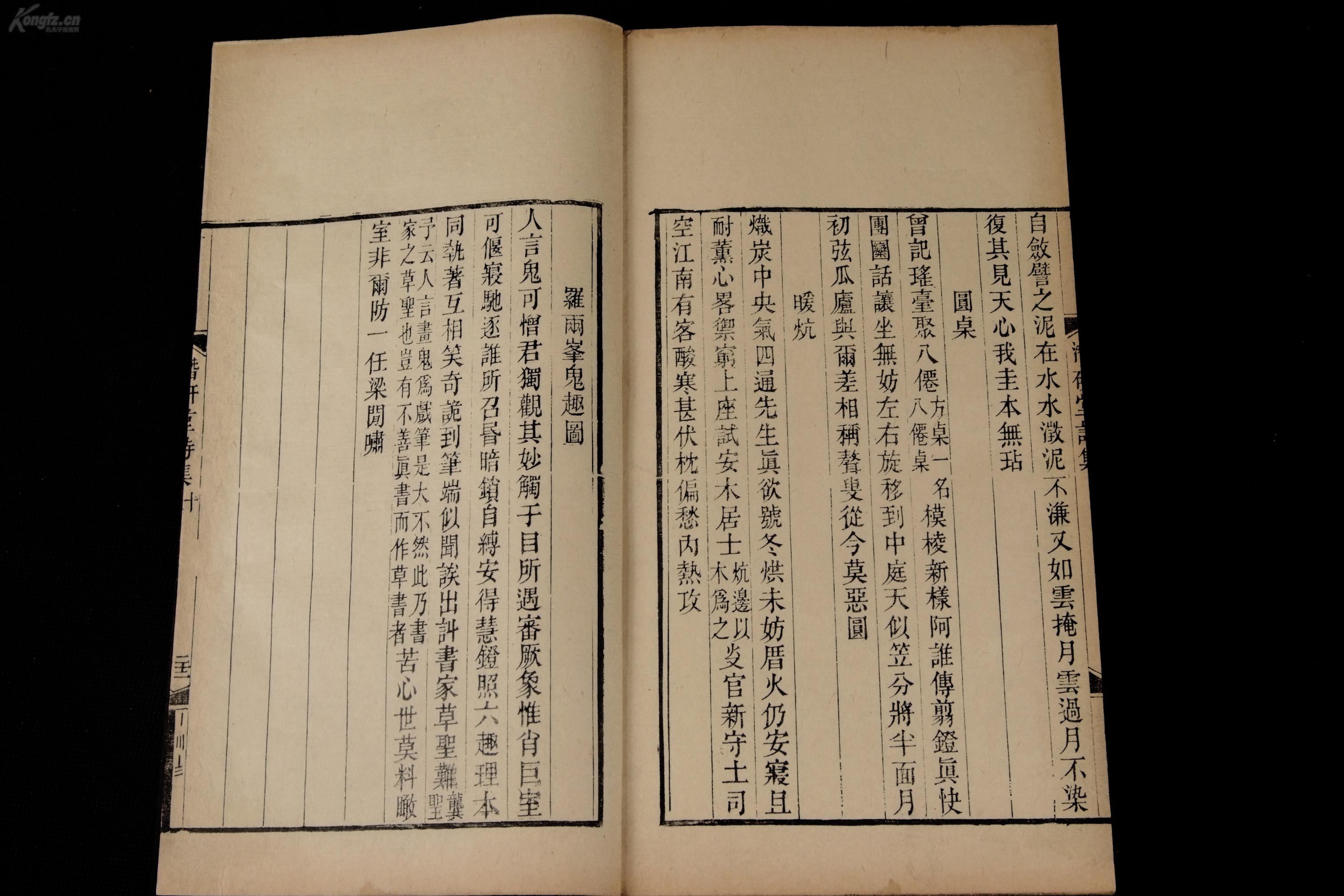 龙氏人口发展_人口迁移与社会发展(2)