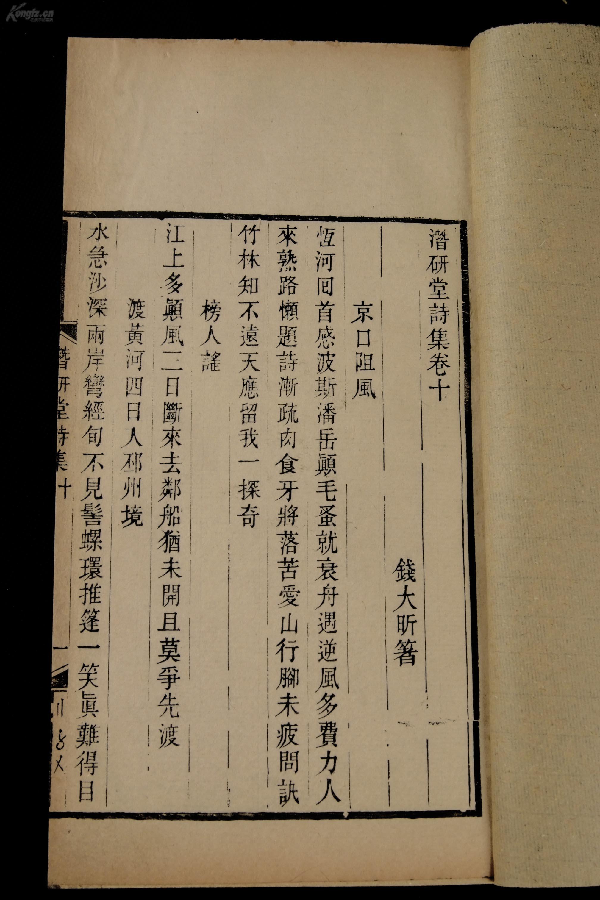 龙氏人口发展_人口迁移与社会发展