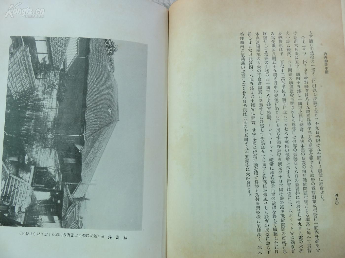 满洲国和民国gdp谁高_你知道当年伪 满洲国 的经济多强大吗
