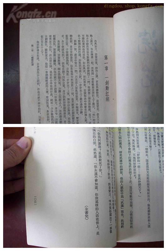 佘恩国际集团董事长(2)