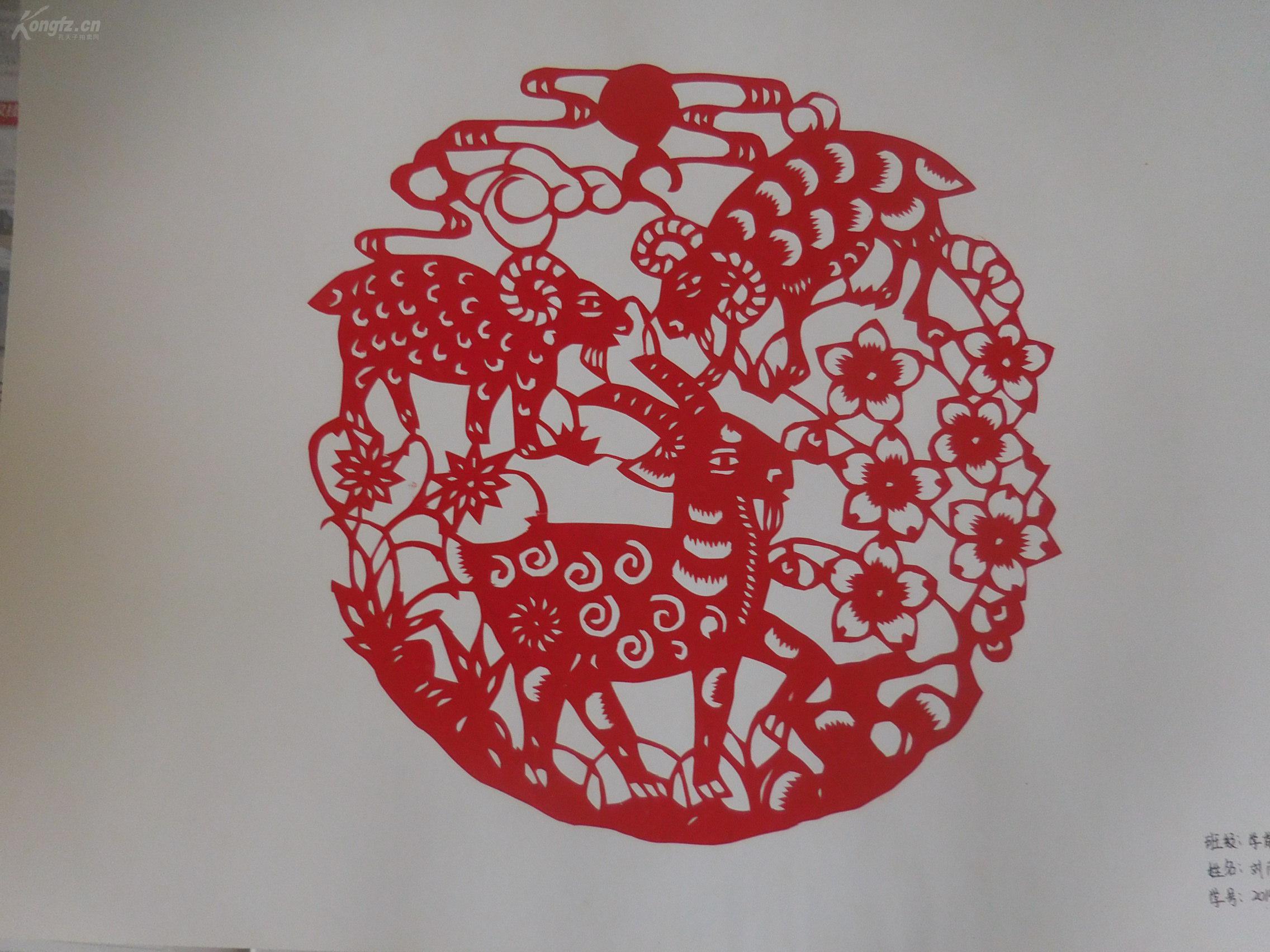 精美老剪纸[三羊开泰,52*38厘米,粘贴在硬卡纸上