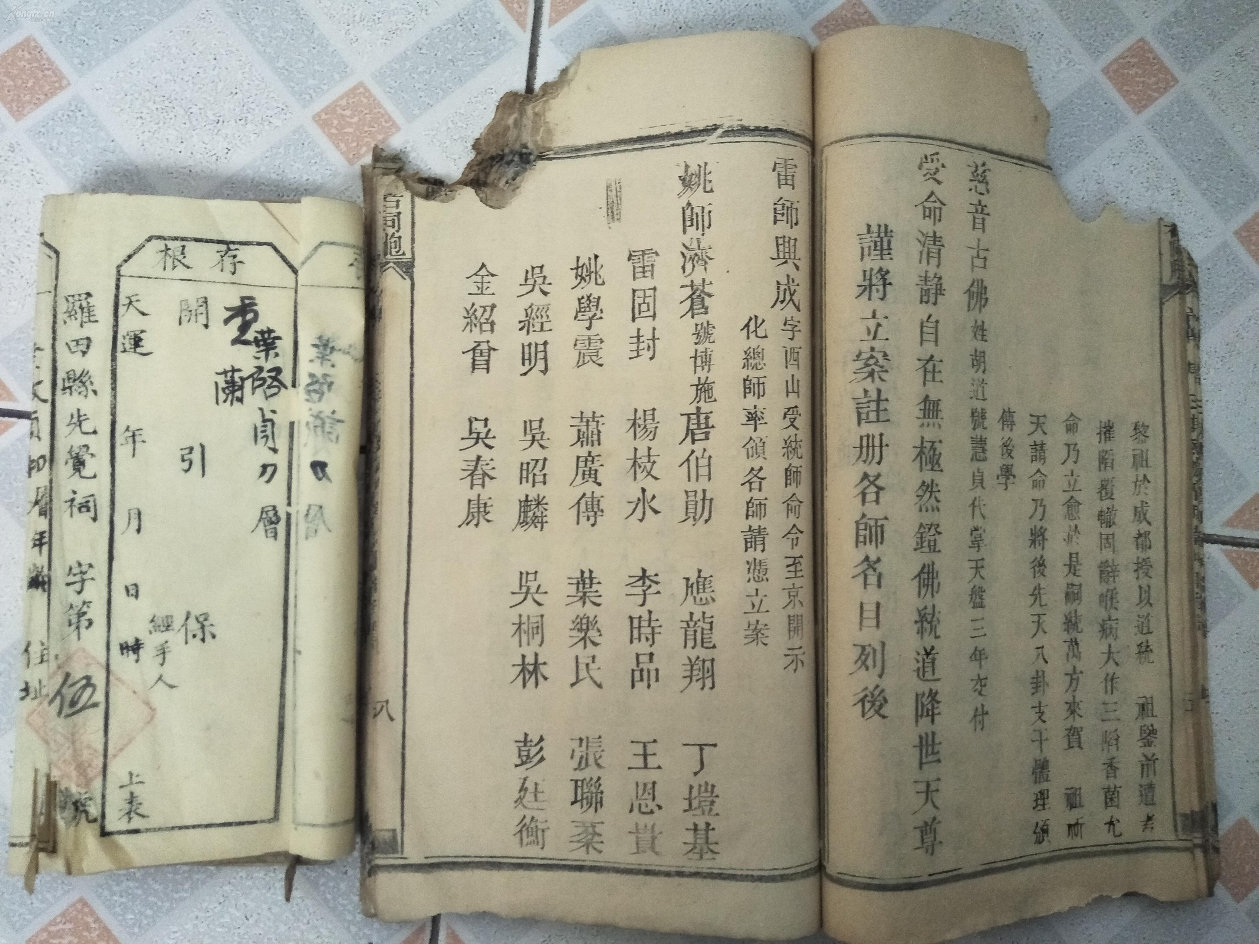 放生偈曲谱_法华偈曲谱(3)