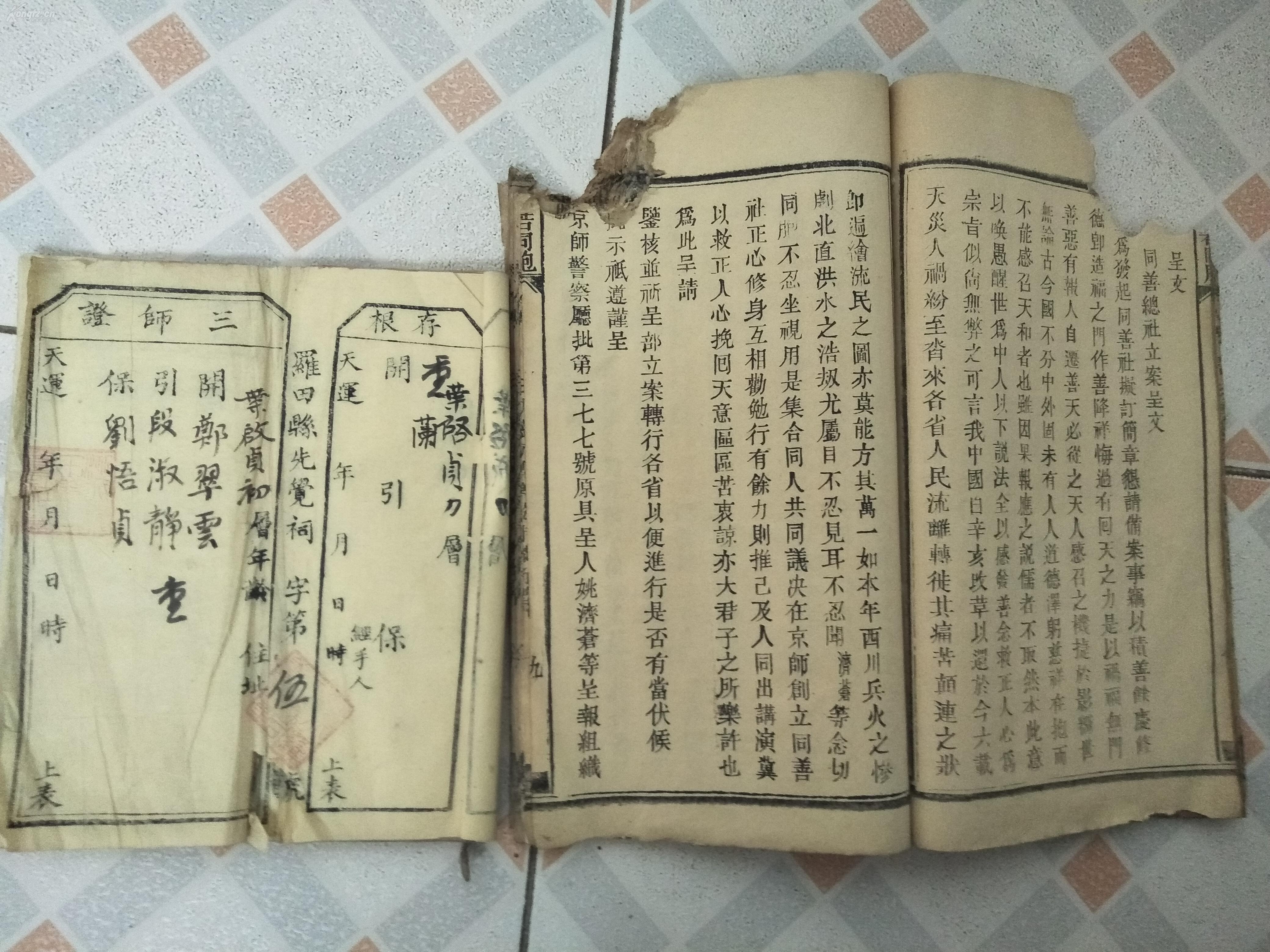 放生偈曲谱_法华偈曲谱(3)