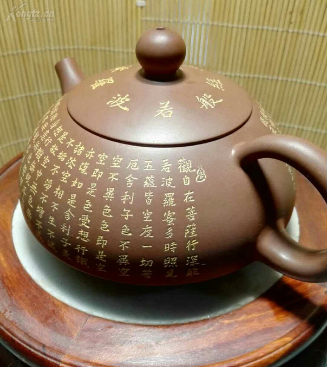 大师合作钦州坭兴陶全手工壶候成君刻《心经 罗家华拉坯 候成君刻字
