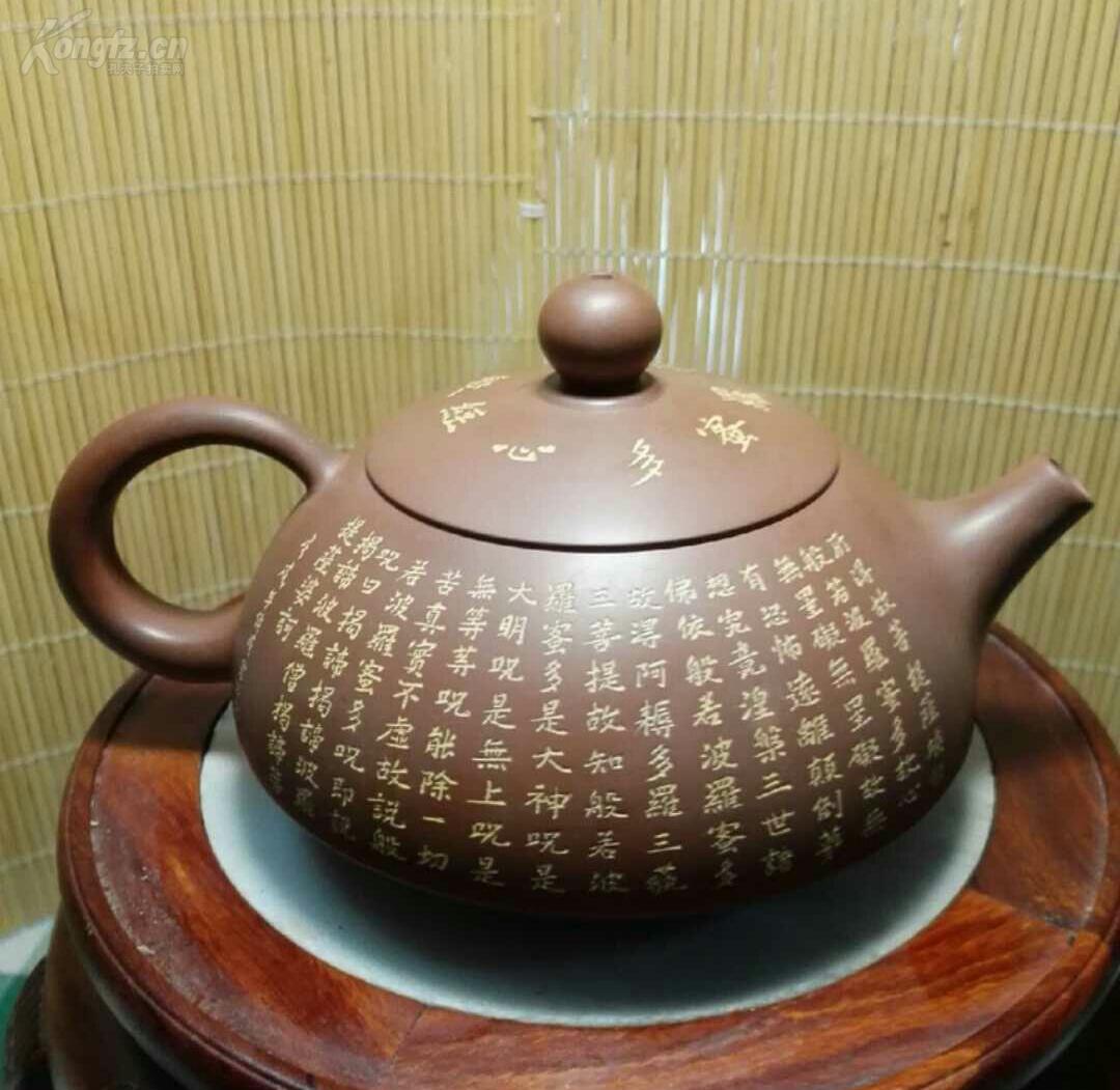 大师合作钦州坭兴陶全手工壶候成君刻《心经 罗家华拉坯 候成君刻字