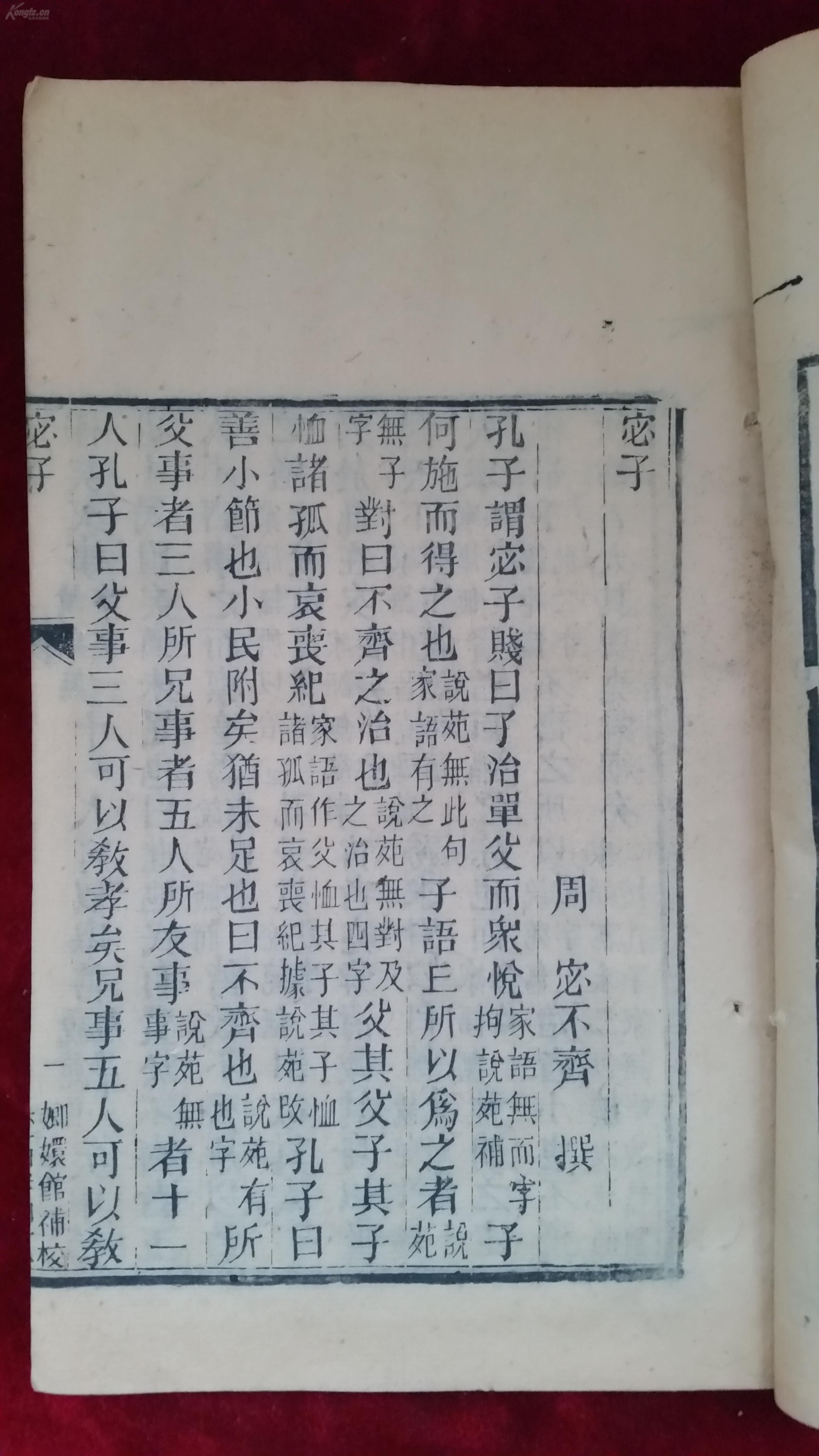 世子曲谱_燕洵世子图片(3)