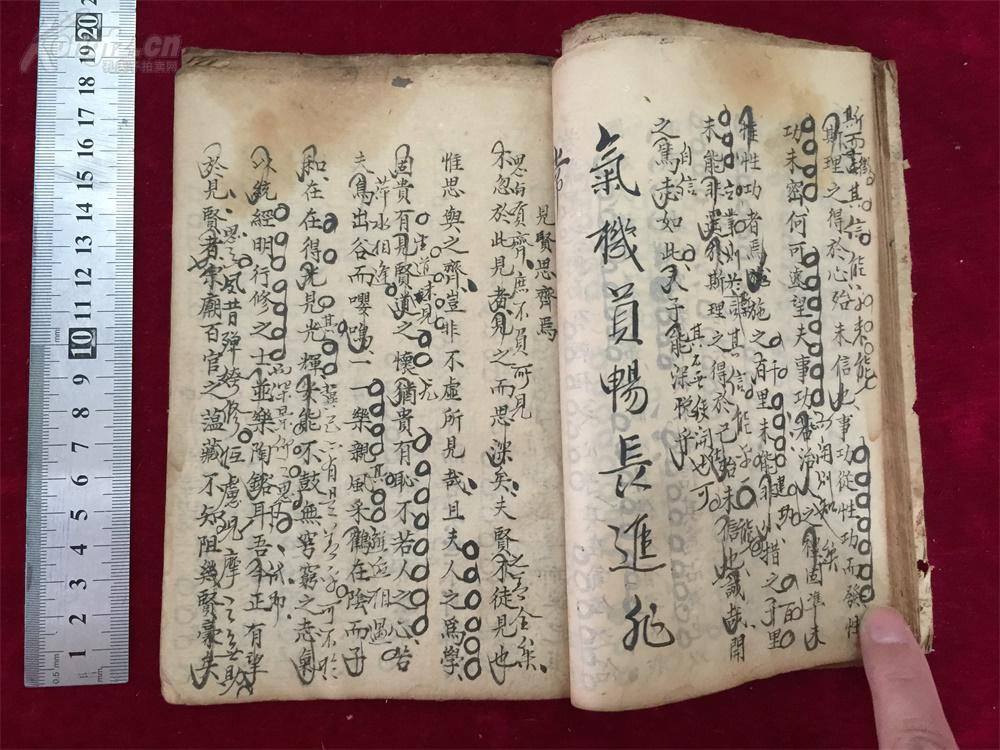 清代民国毛笔手抄本,收录大量古代文人考试文章内容,字体精美,品相