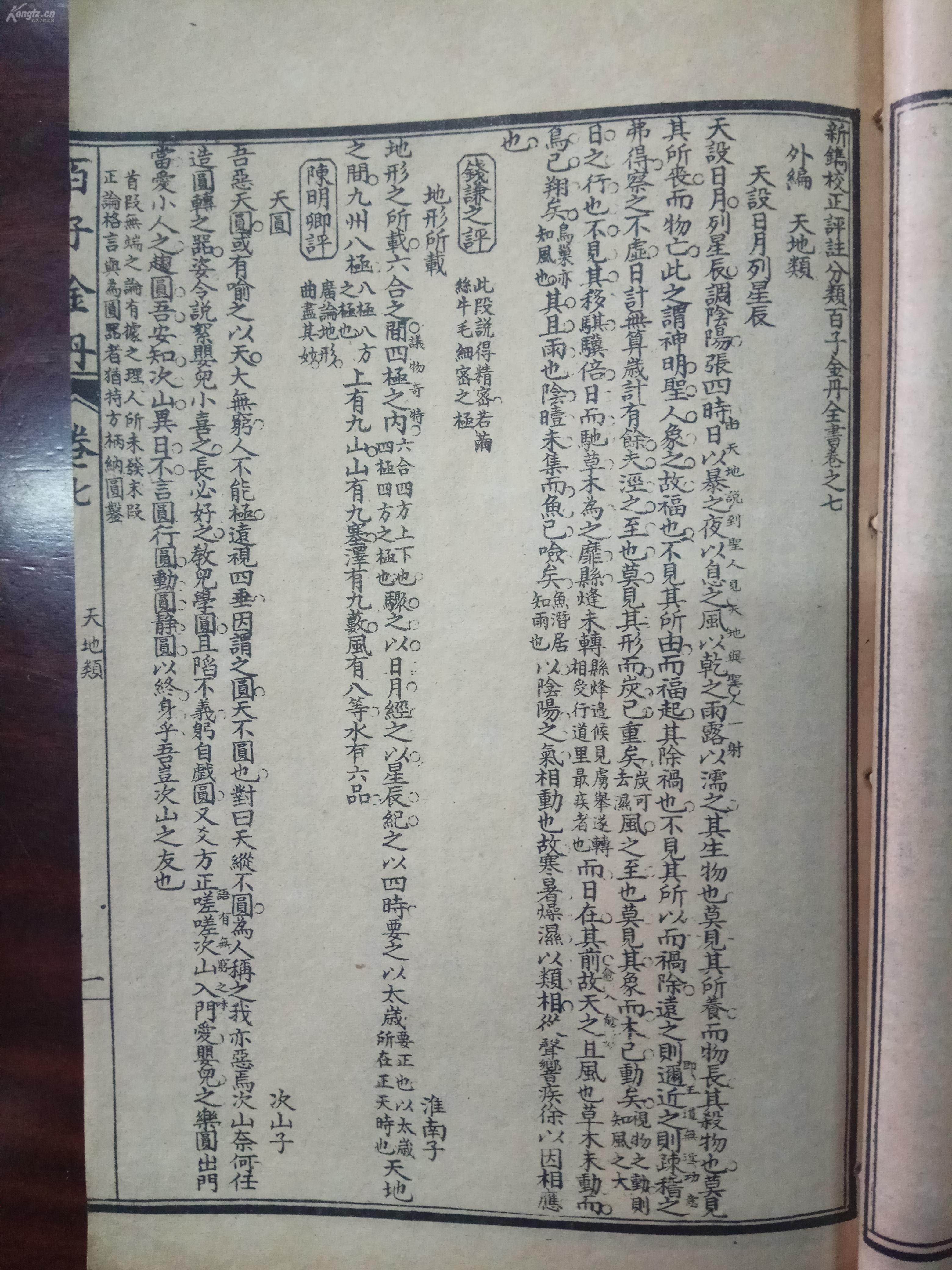 予秦书简谱(3)