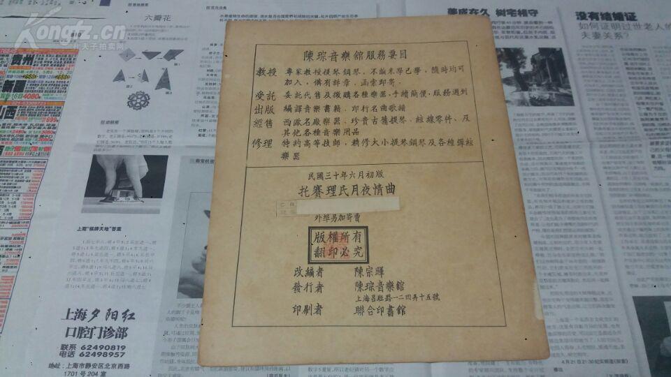 琴家曲谱馆怎么用_拇指琴曲谱(2)
