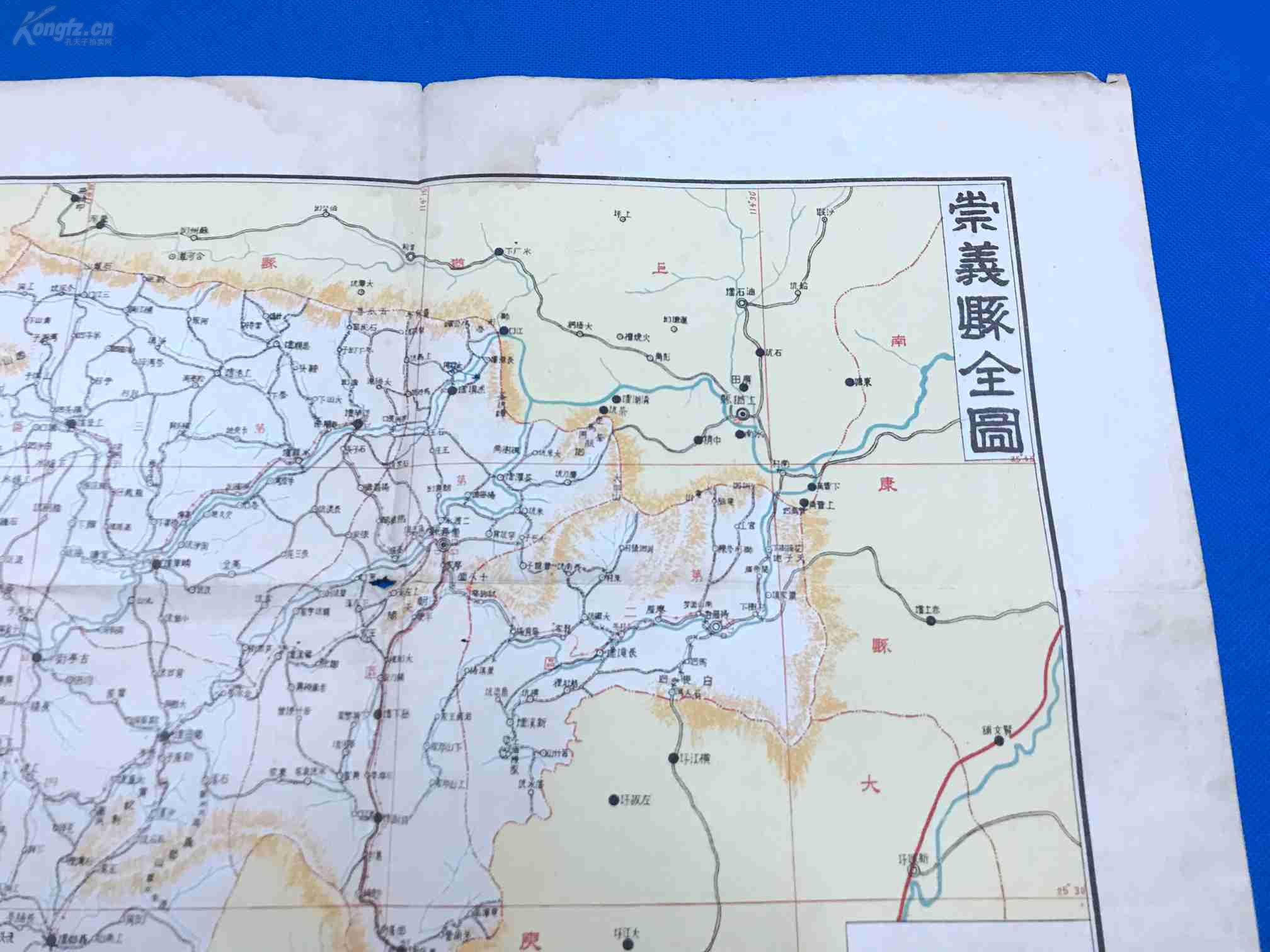 民国25年 江西省《崇义县全图》一张 彩色 铜版纸 品佳 40*54.6cm