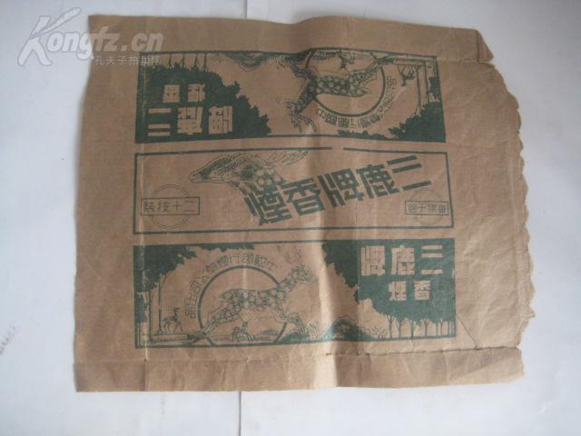 中国风行烟草公司出品---【三鹿牌香烟】包装纸