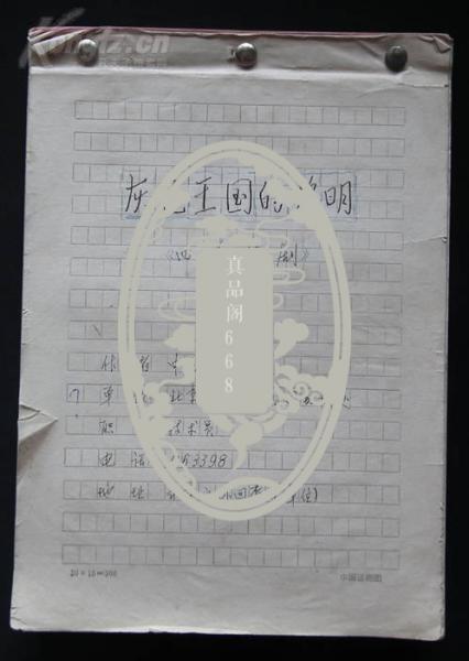 短剧剧本手稿图片，艺术与创作的完美结合，短剧剧本手稿图片，艺术与创作交融的独特魅力