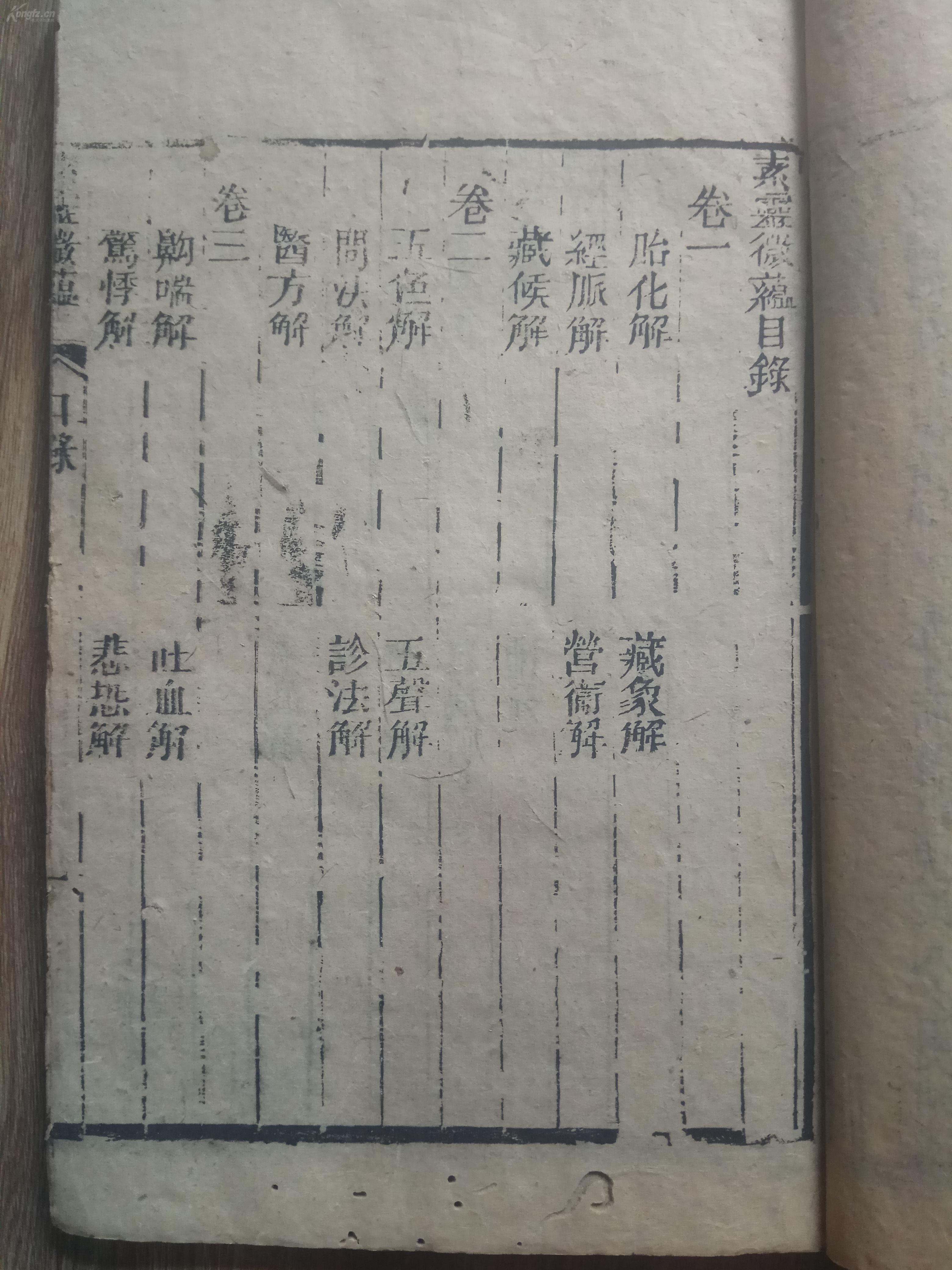 伤寒简谱_伤寒玫瑰疹图片(3)