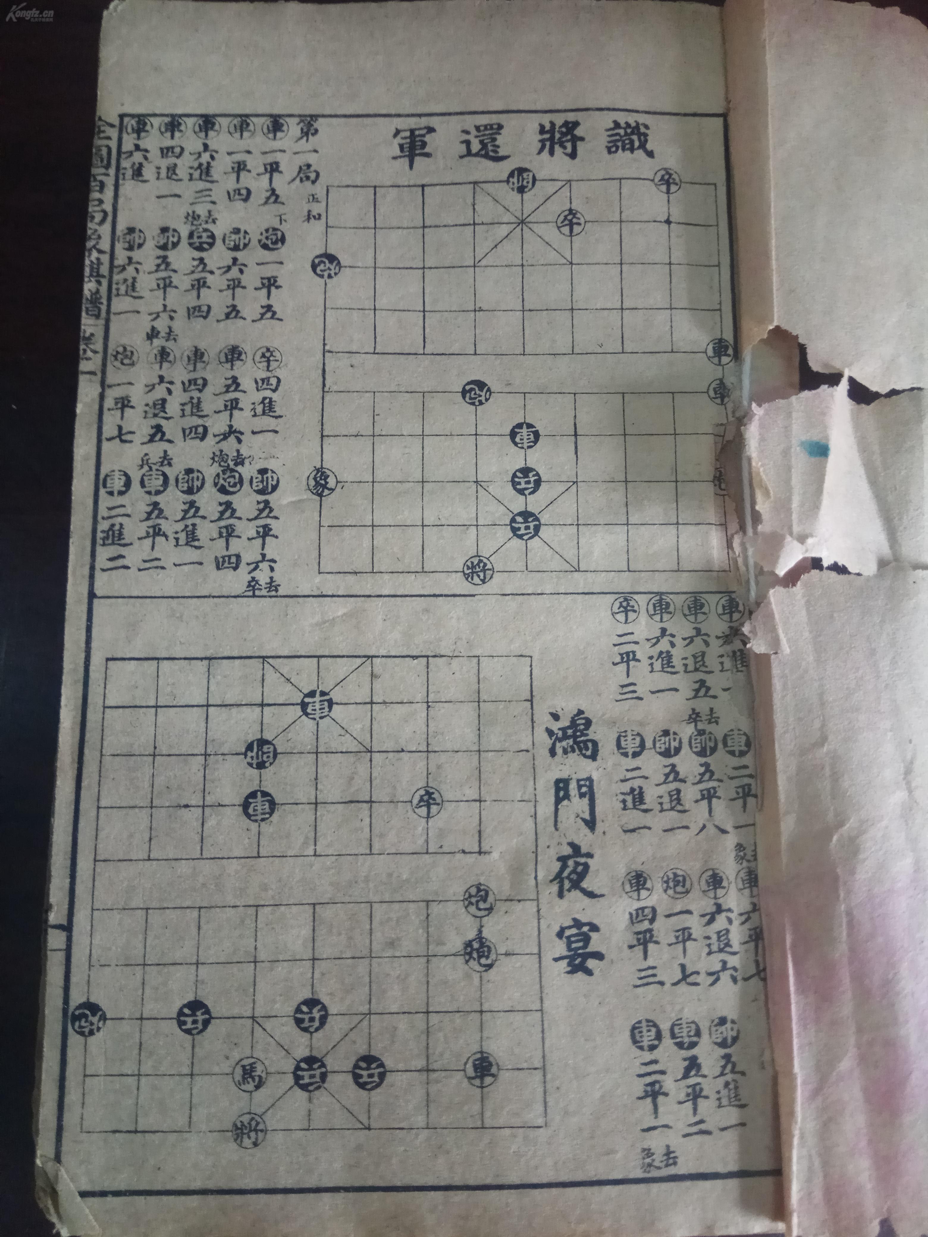 四百击曲谱(2)