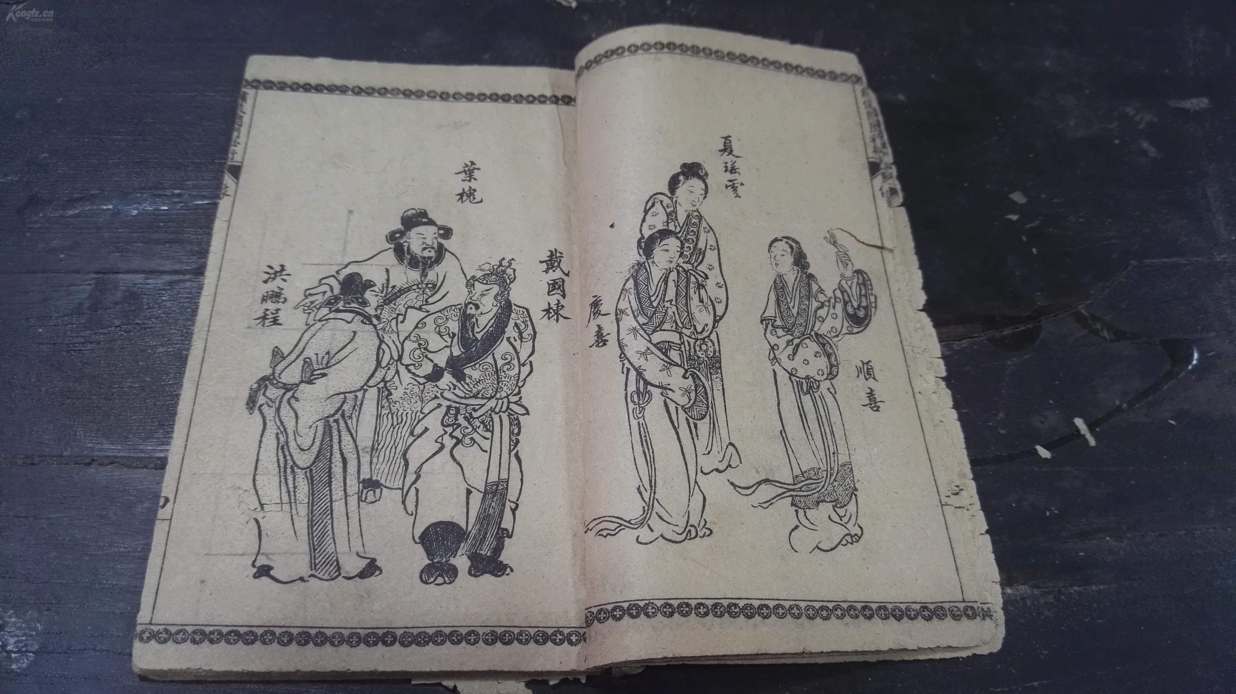 闺门什么成语_成语故事图片(2)