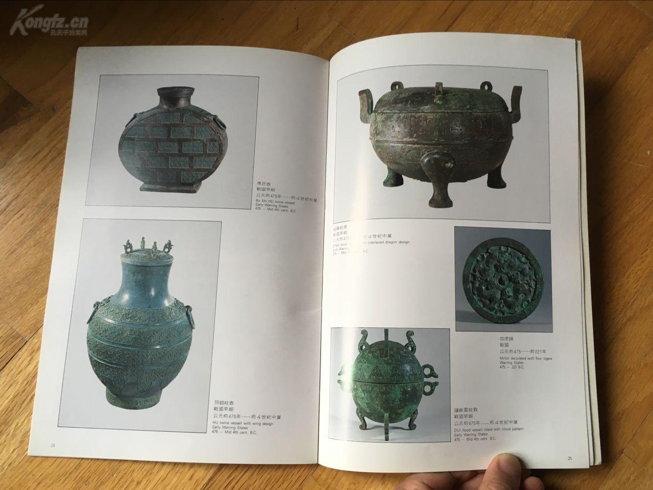 80年代上海博物馆展出中国青铜器陈列小册子,多文物照片.