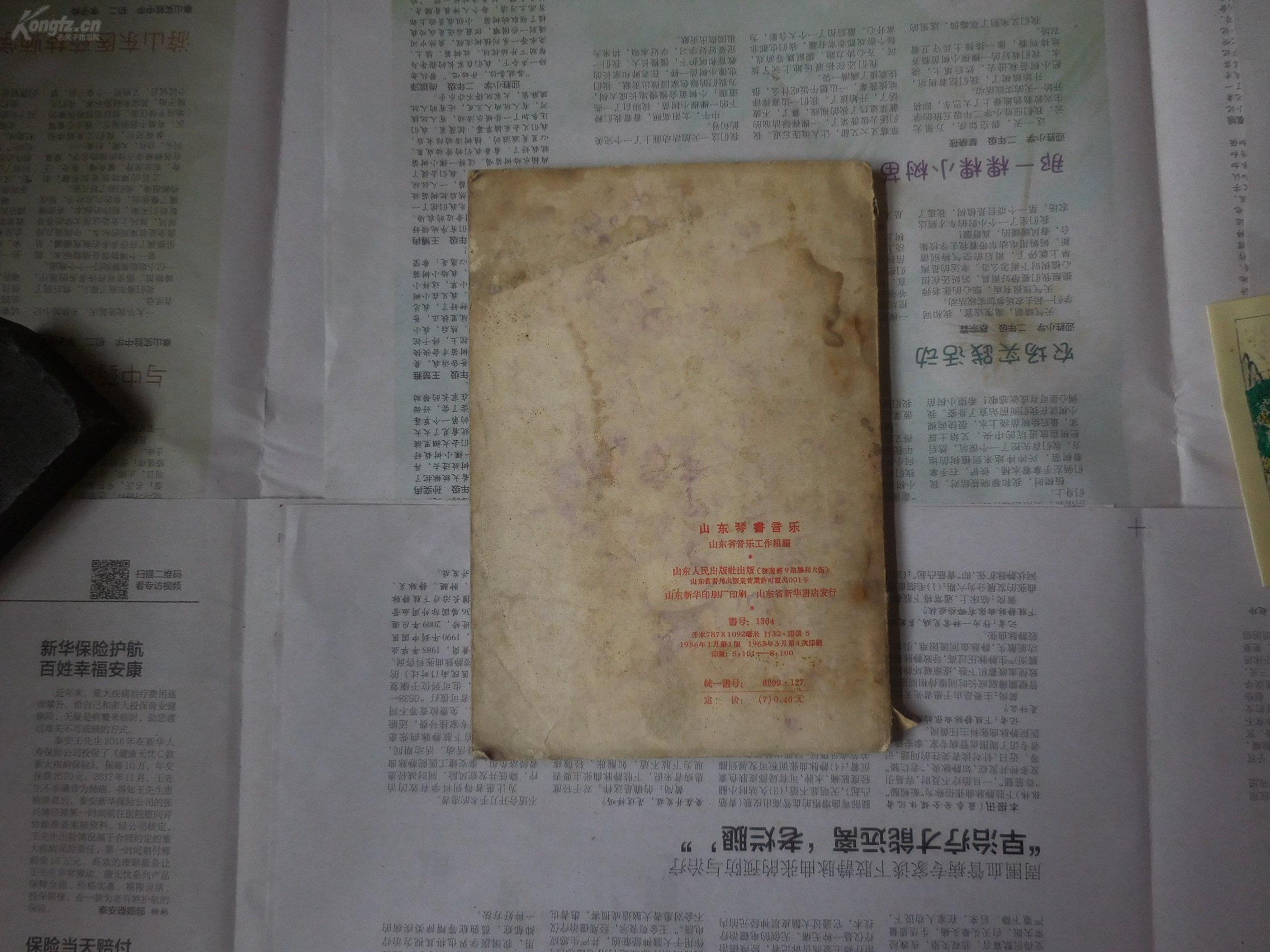 山东琴书的简谱_儿歌简谱(2)